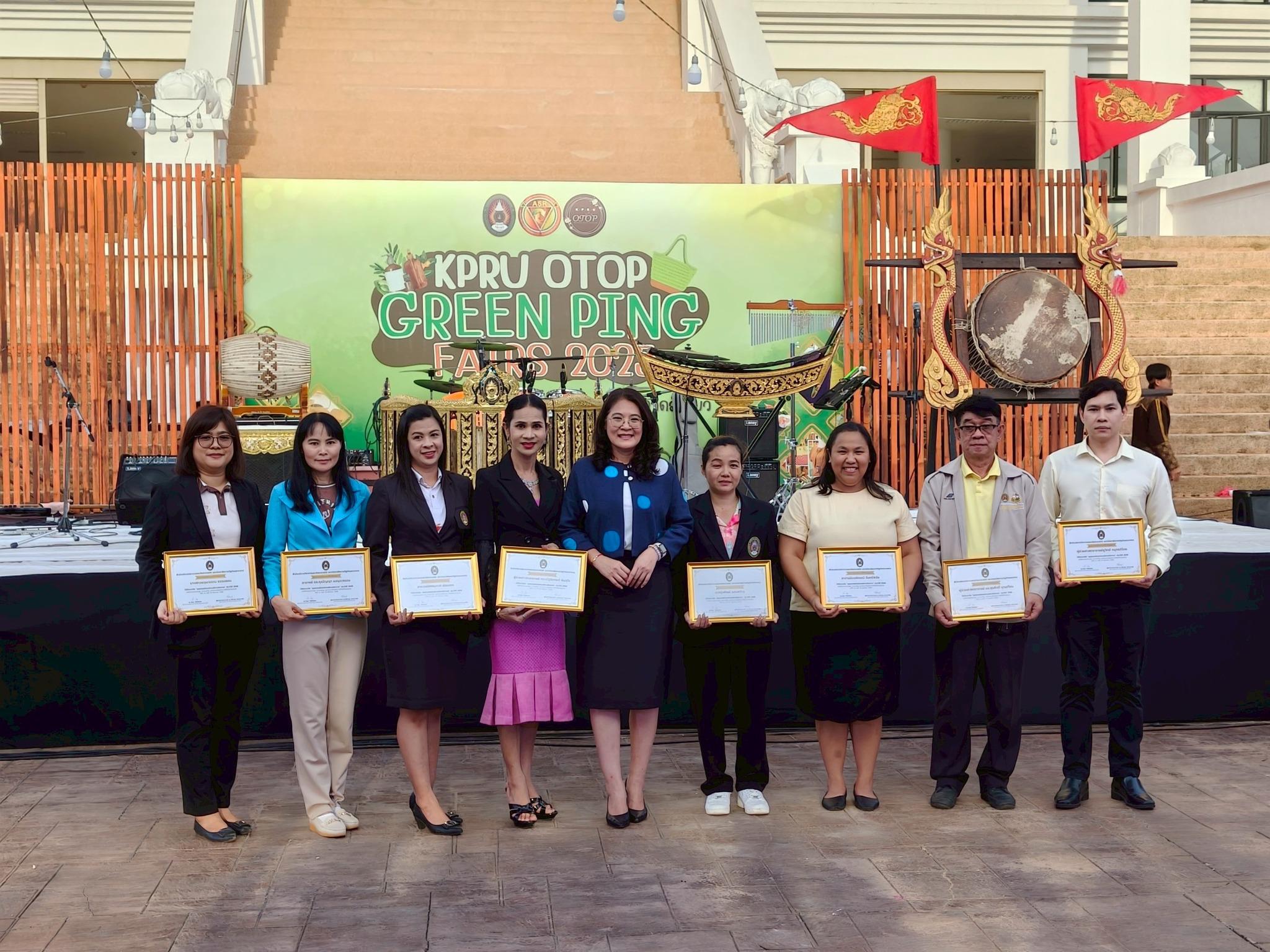 2. KPRU OTOP GREEN PING FAIRS 2025 ณ  บริเวณหอประชุมทีปังกรรัศมีโชติ วันที่ 25 สิงหาคม 2568