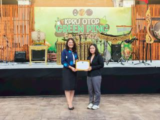 3. งานนิทรรศการแสดงสินค้าผลิตภัณฑ์ชุมชนสู่ตลาดสีเขียว KPRU OTOP GREEN PING FAIRS 2025 ณ  บริเวณหอประชุมทีปังกรรัศมีโชติวันที่ 25 สิงหาคม 2568