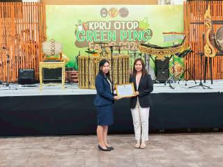 5. งานนิทรรศการแสดงสินค้าผลิตภัณฑ์ชุมชนสู่ตลาดสีเขียว KPRU OTOP GREEN PING FAIRS 2025 ณ  บริเวณหอประชุมทีปังกรรัศมีโชติวันที่ 25 สิงหาคม 2568