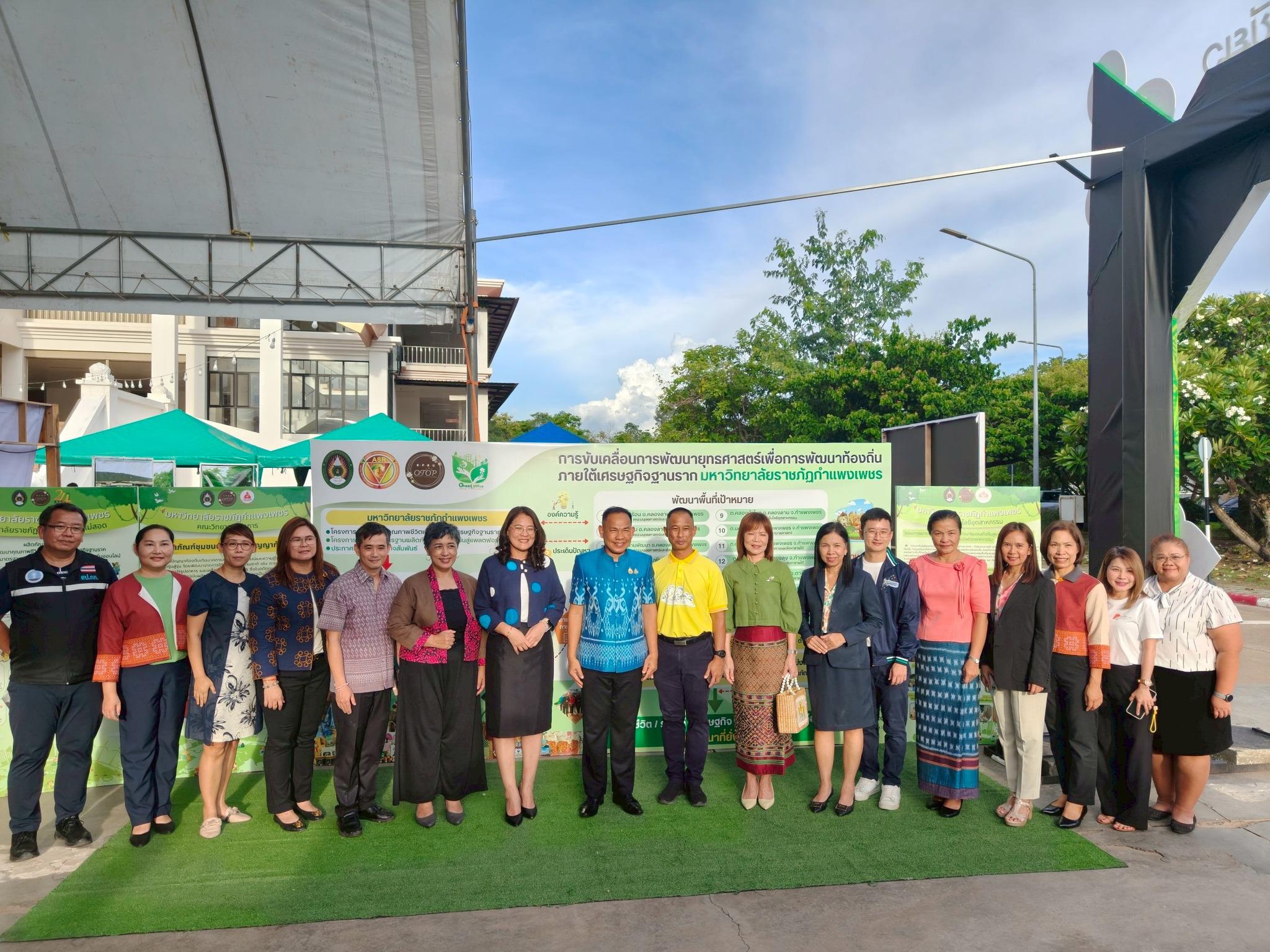 11. งานนิทรรศการแสดงสินค้าผลิตภัณฑ์ชุมชนสู่ตลาดสีเขียว KPRU OTOP GREEN PING FAIRS 2025 ณ  บริเวณหอประชุมทีปังกรรัศมีโชติวันที่ 25 สิงหาคม 2568