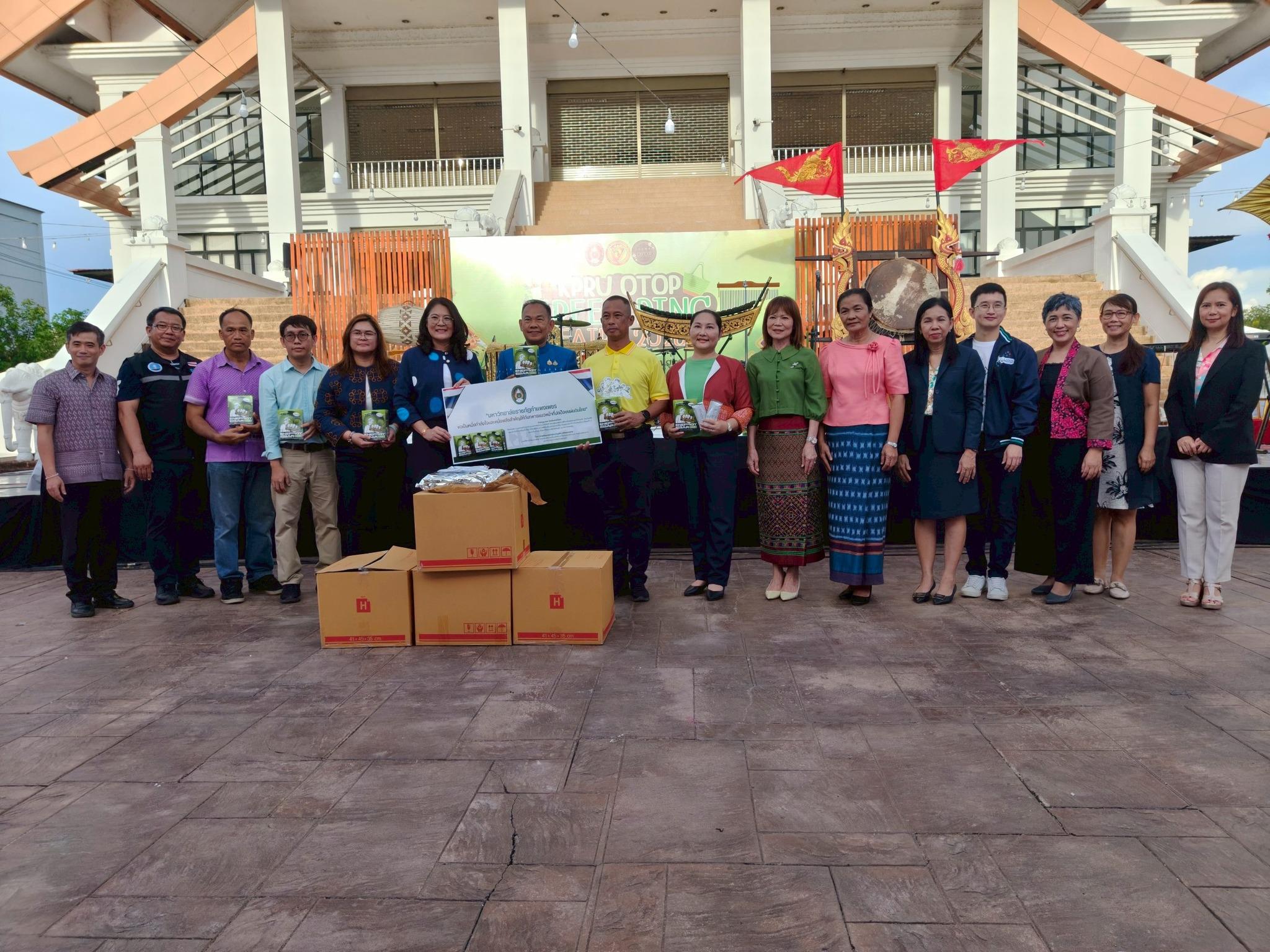 13. งานนิทรรศการแสดงสินค้าผลิตภัณฑ์ชุมชนสู่ตลาดสีเขียว KPRU OTOP GREEN PING FAIRS 2025 ณ  บริเวณหอประชุมทีปังกรรัศมีโชติวันที่ 25 สิงหาคม 2568