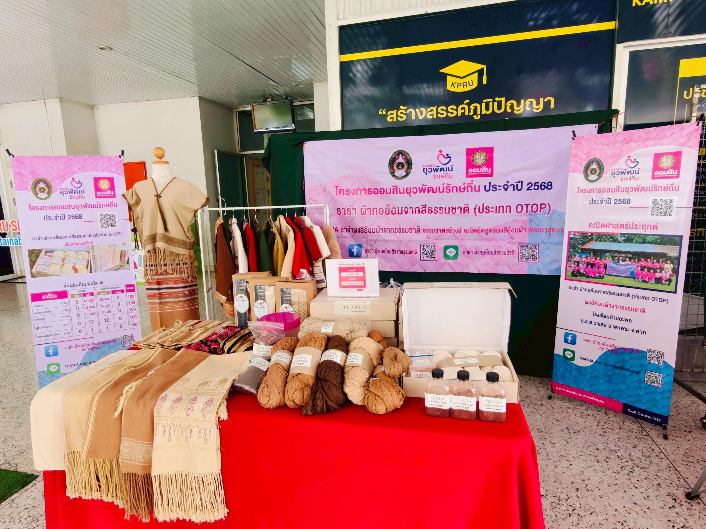 52. การนำเสนอผลสัมฤทธิ์ พร้อมทั้งเยี่ยมชมนิทรรศการ ณ บริเวณลานอเนกประสงค์ ชั้น 1 อาคารเรียนรวมและอำนวยการ (อาคาร 14) วันที่ 9 กันยายน 2568