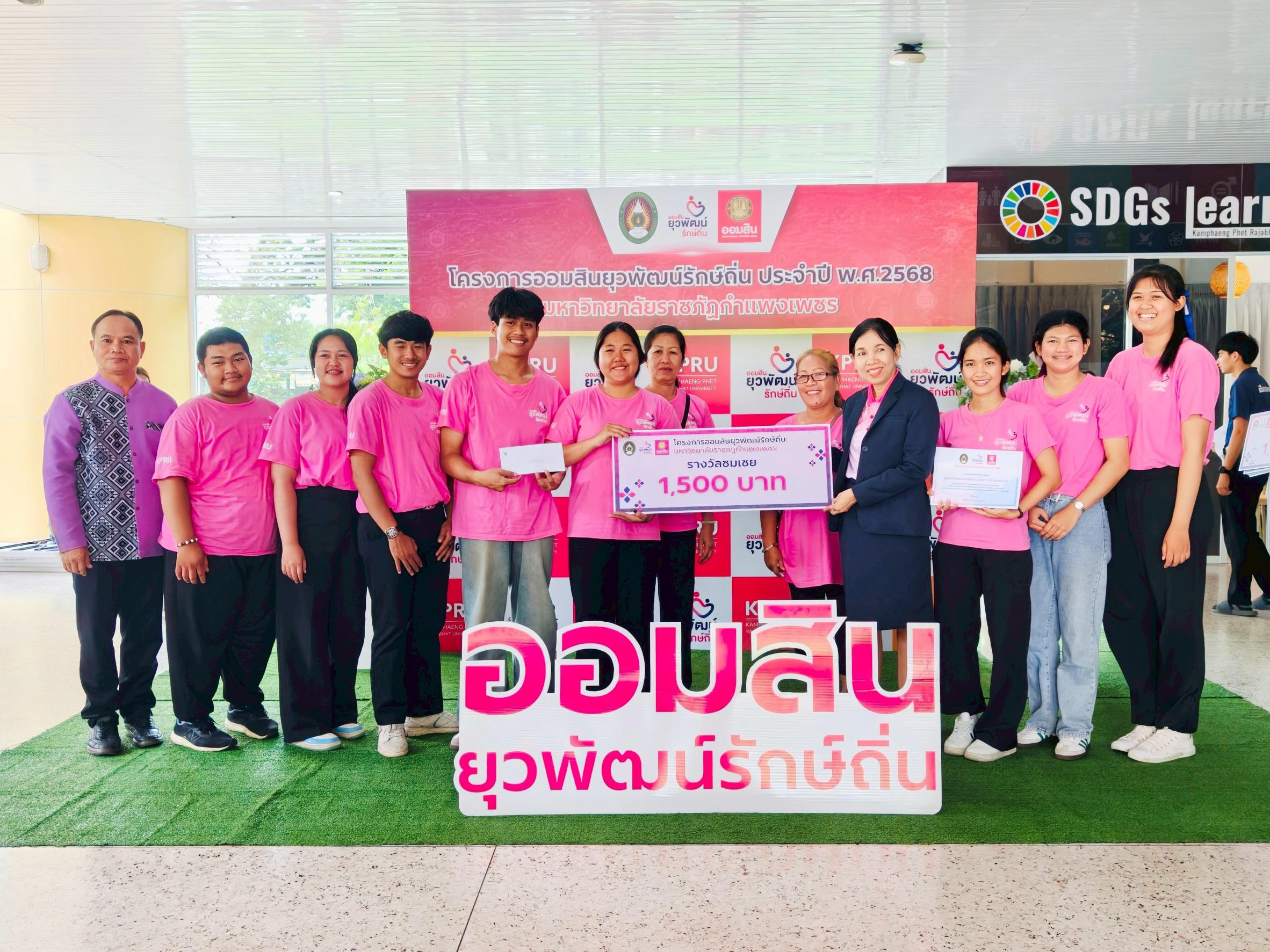 66. การนำเสนอผลสัมฤทธิ์ พร้อมทั้งเยี่ยมชมนิทรรศการ ณ บริเวณลานอเนกประสงค์ ชั้น 1 อาคารเรียนรวมและอำนวยการ (อาคาร 14) วันที่ 9 กันยายน 2568