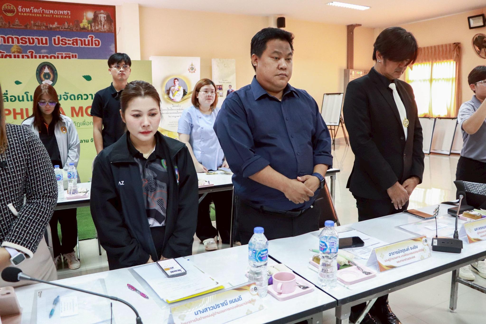 50. การประชุมปรึกษาหารือเกี่ยวกับการผลดำเนินงานโครงการยุทธศาสตร์มหาวิทยาลัยราชภัฏเพื่อการพัฒนาท้องถิ่น ประจำปีงบประมาณ 2568 และเพื่อวางแผนขับเคลื่อนโมเดลขจัดความยากจน ประจำปีงบประมาณ 2569 ณ ที่ว่าการอำเภอคลองขลุง วันที่ 28 ตุลาคม 2568