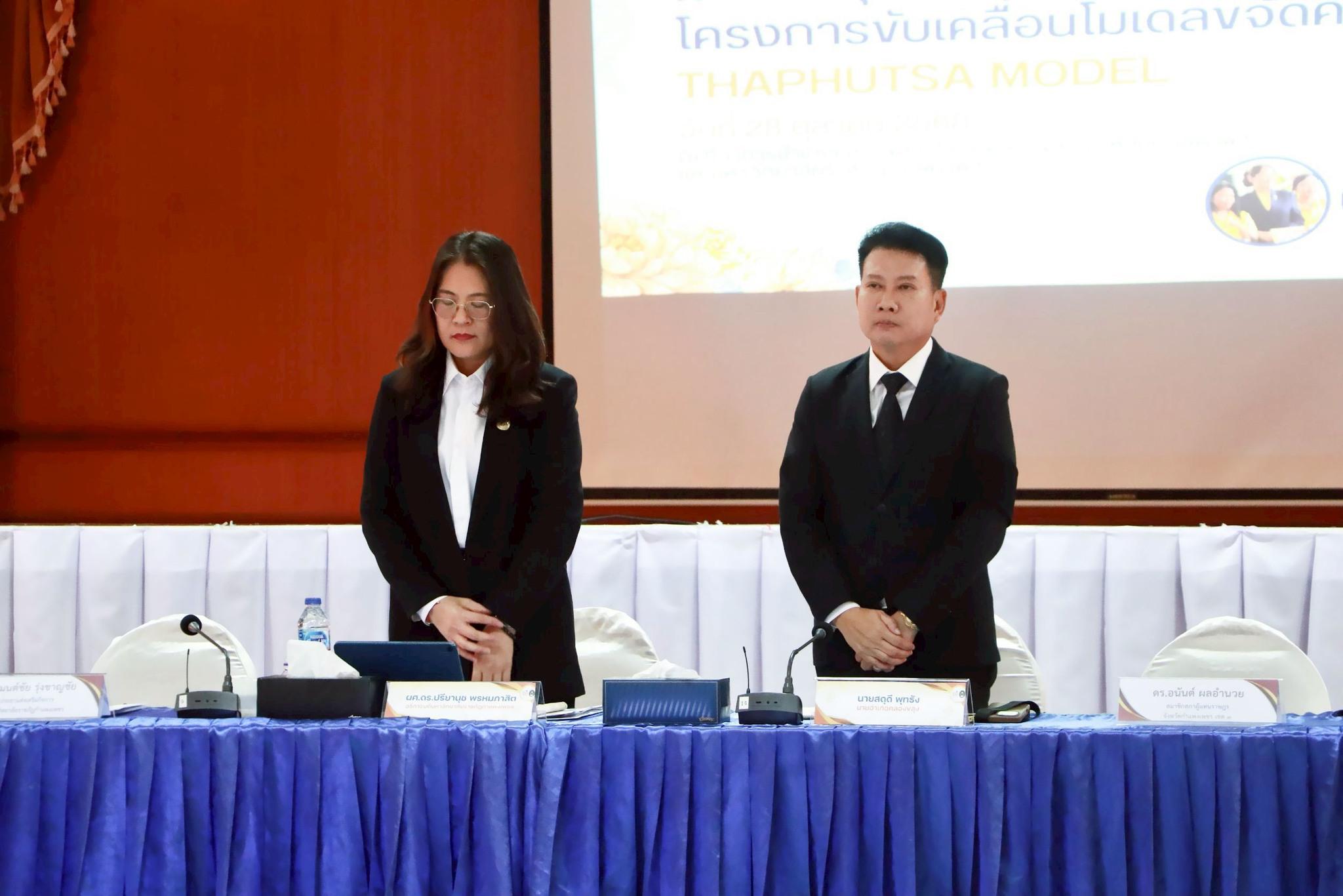 54. การประชุมปรึกษาหารือเกี่ยวกับการผลดำเนินงานโครงการยุทธศาสตร์มหาวิทยาลัยราชภัฏเพื่อการพัฒนาท้องถิ่น ประจำปีงบประมาณ 2568 และเพื่อวางแผนขับเคลื่อนโมเดลขจัดความยากจน ประจำปีงบประมาณ 2569 ณ ที่ว่าการอำเภอคลองขลุง วันที่ 28 ตุลาคม 2568