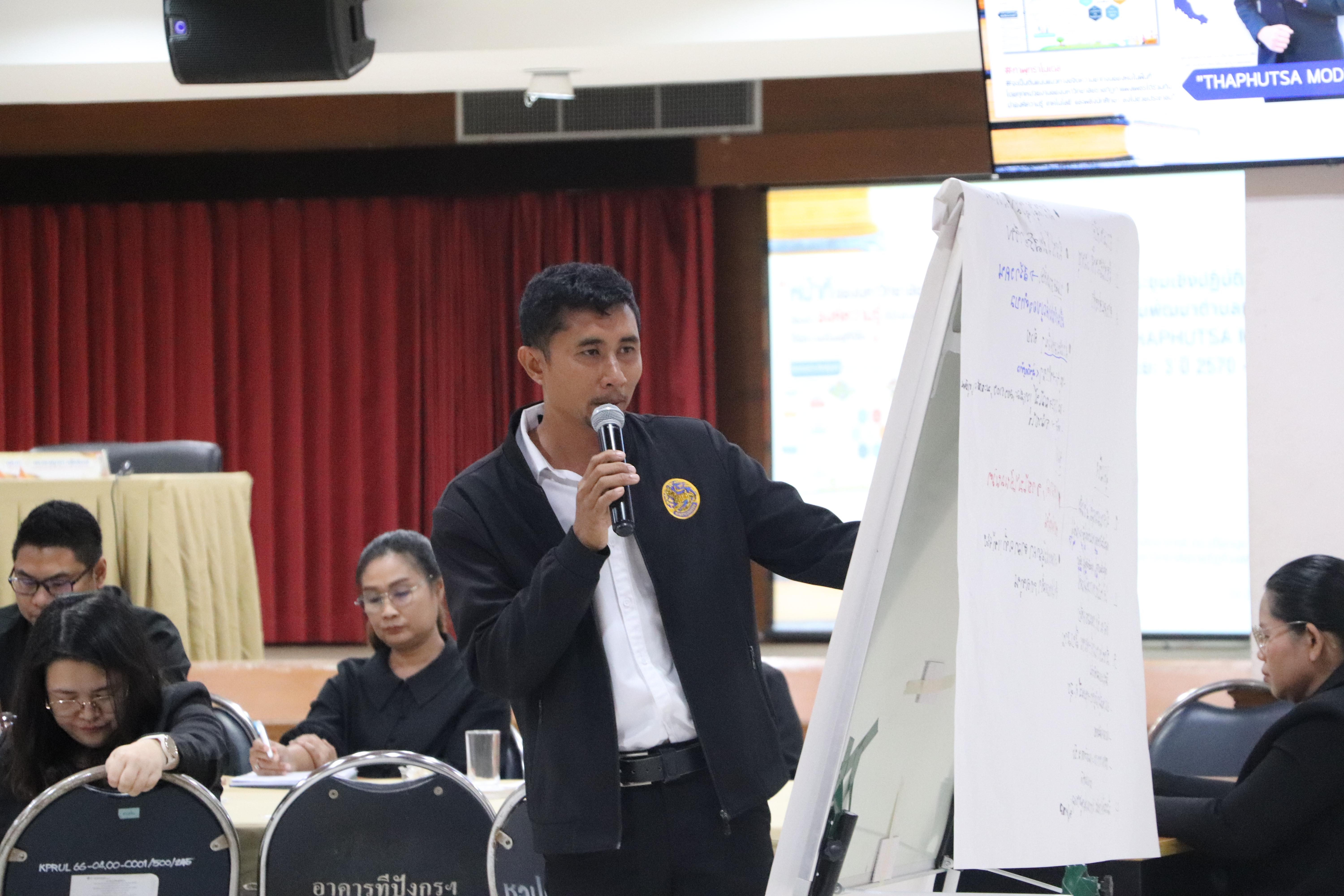 20. การขับเคลื่อนโมเดลขจัดความยากจน THAPHUTSA MODEL ตำบลท่าพุทรา อำเภอคลองขลุง จังหวัดกำแพงเพชร ณ ห้องประชุมลีลาวดี ชั้น 2 อาคารทีปังกรรัศมีโชติ มหาวิทยาลัยราชภัฏกำแพงเพชร 24 พ.ย. 2568