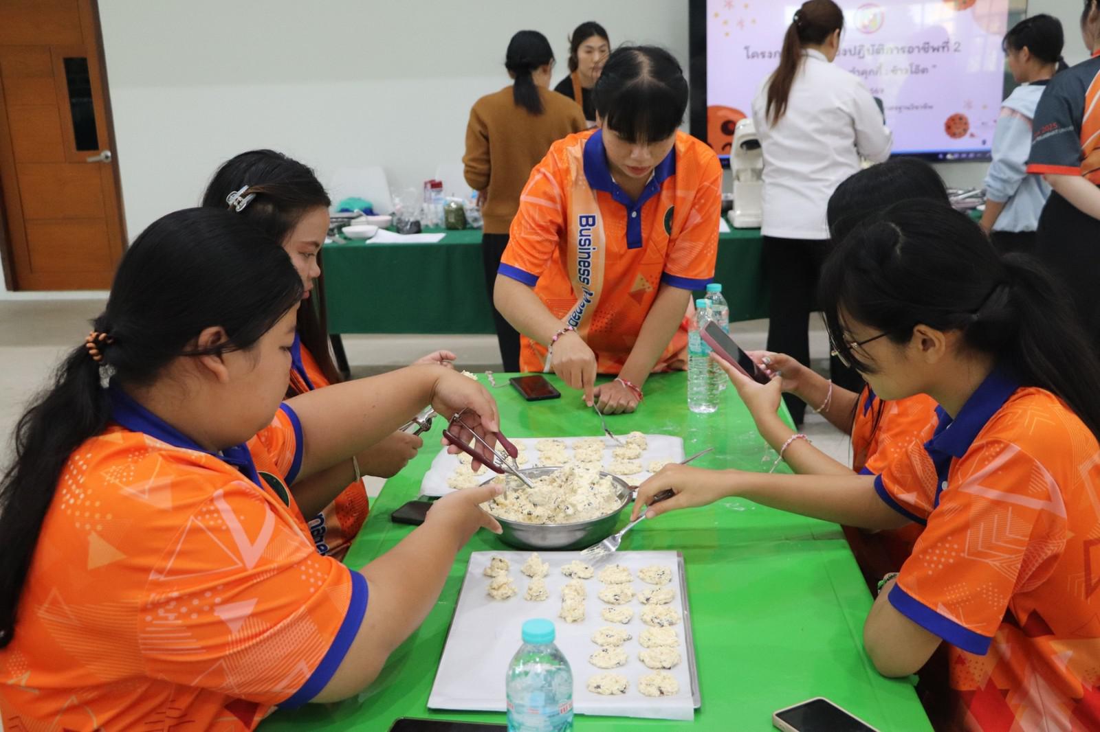 13. ครงการอบรมเชิงปฏิบัติการอาชีพที่ 2 อาชีพทำคุกกี้ข้าวโอ๊ต
