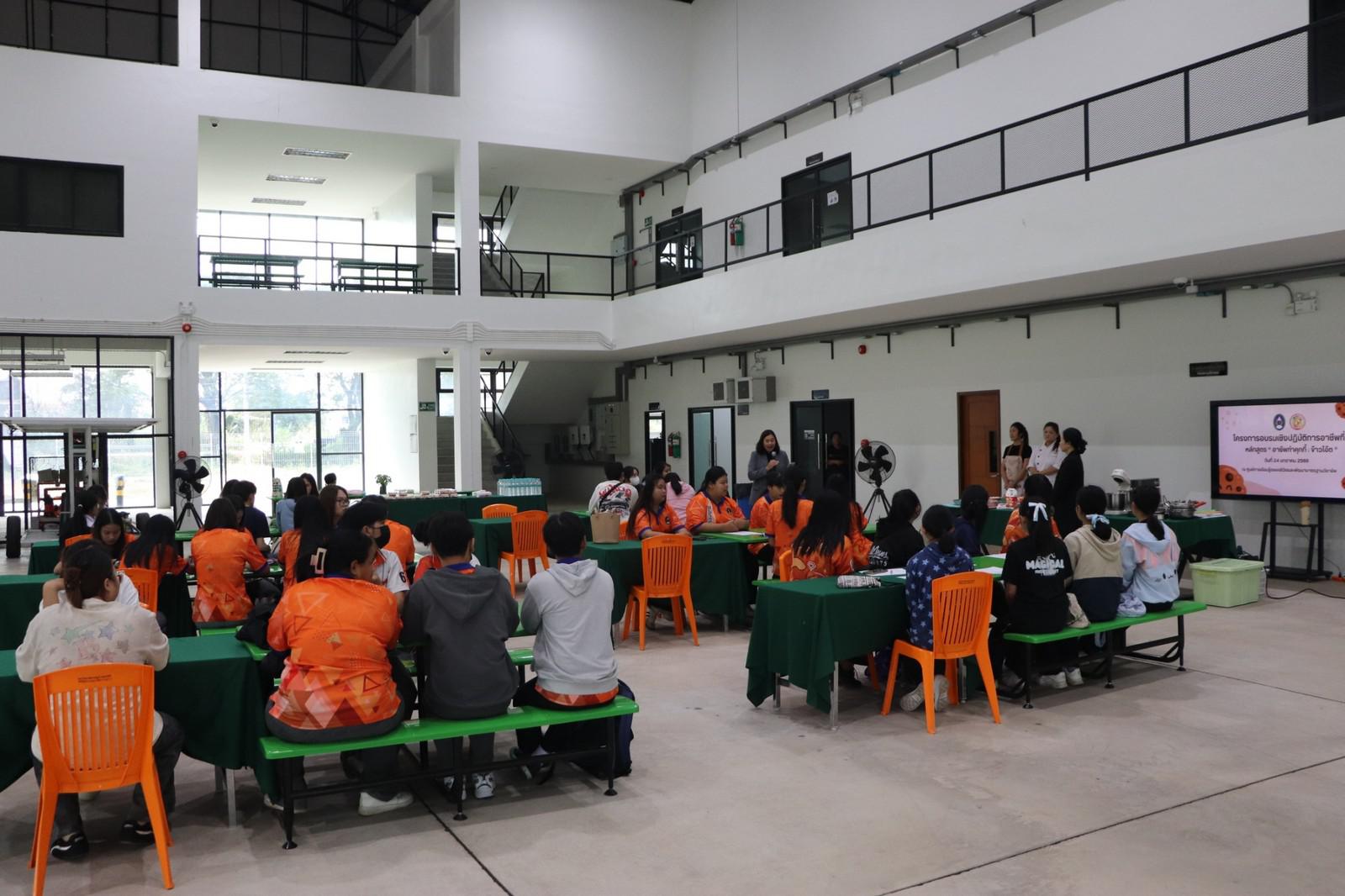 75. ครงการอบรมเชิงปฏิบัติการอาชีพที่ 2 อาชีพทำคุกกี้ข้าวโอ๊ต