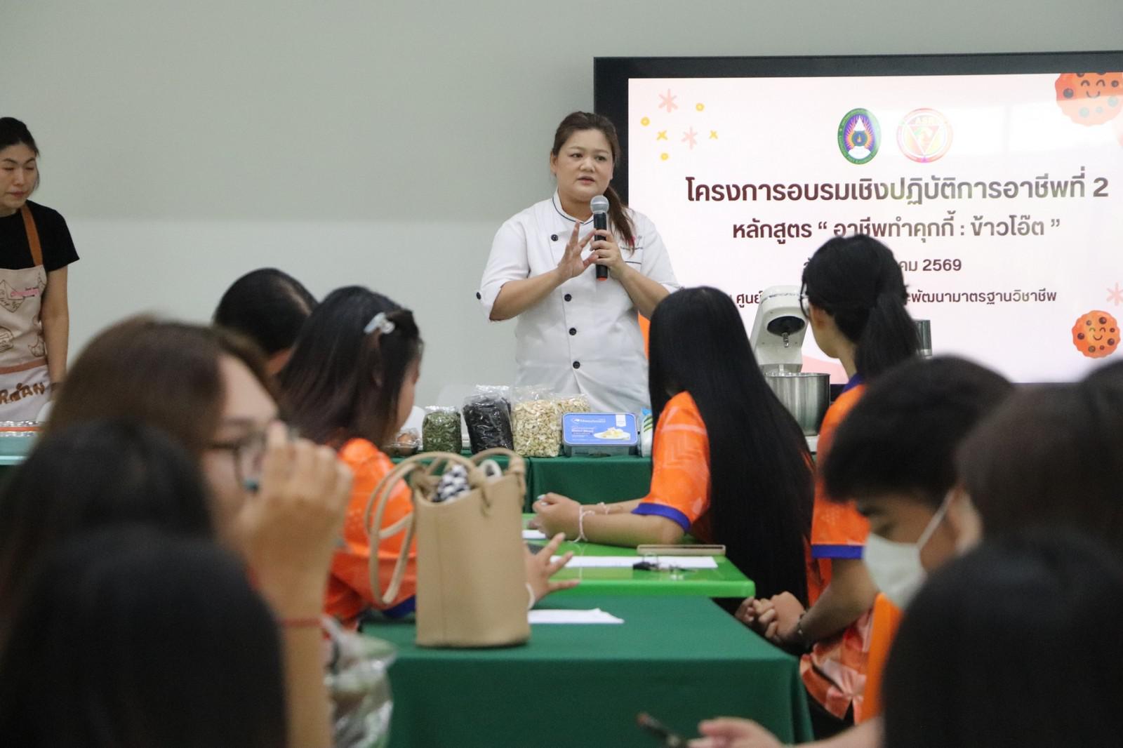 81. ครงการอบรมเชิงปฏิบัติการอาชีพที่ 2 อาชีพทำคุกกี้ข้าวโอ๊ต