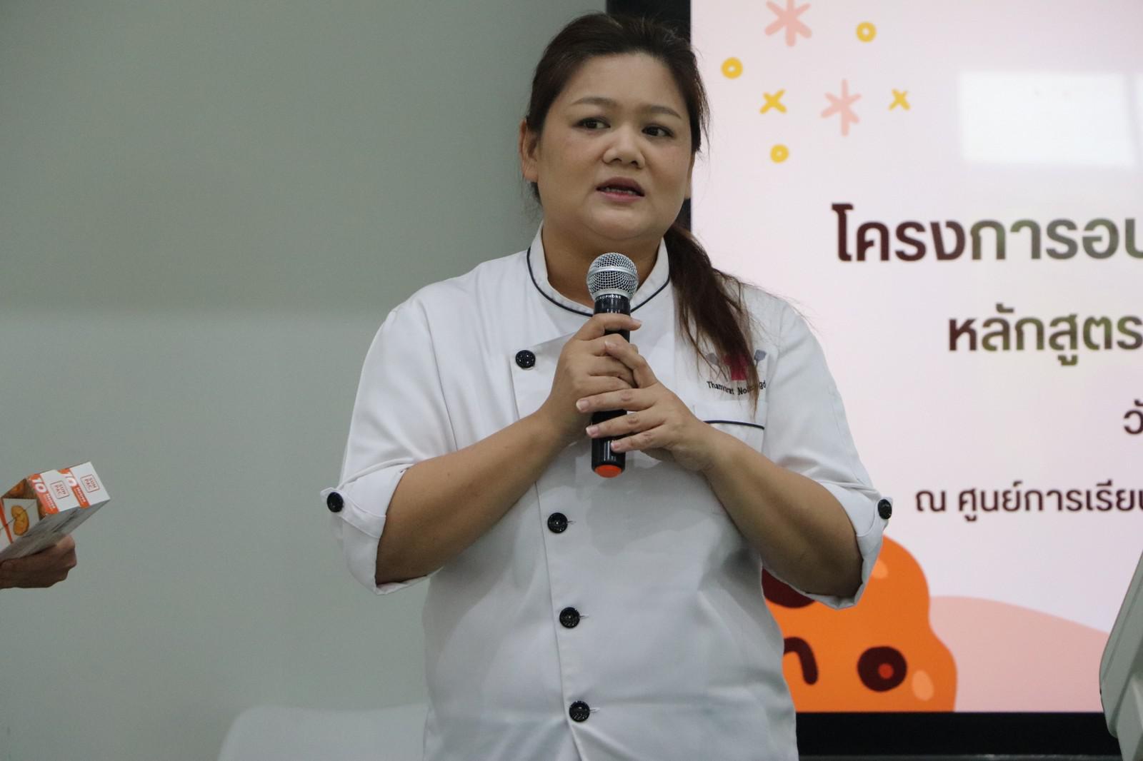 82. ครงการอบรมเชิงปฏิบัติการอาชีพที่ 2 อาชีพทำคุกกี้ข้าวโอ๊ต