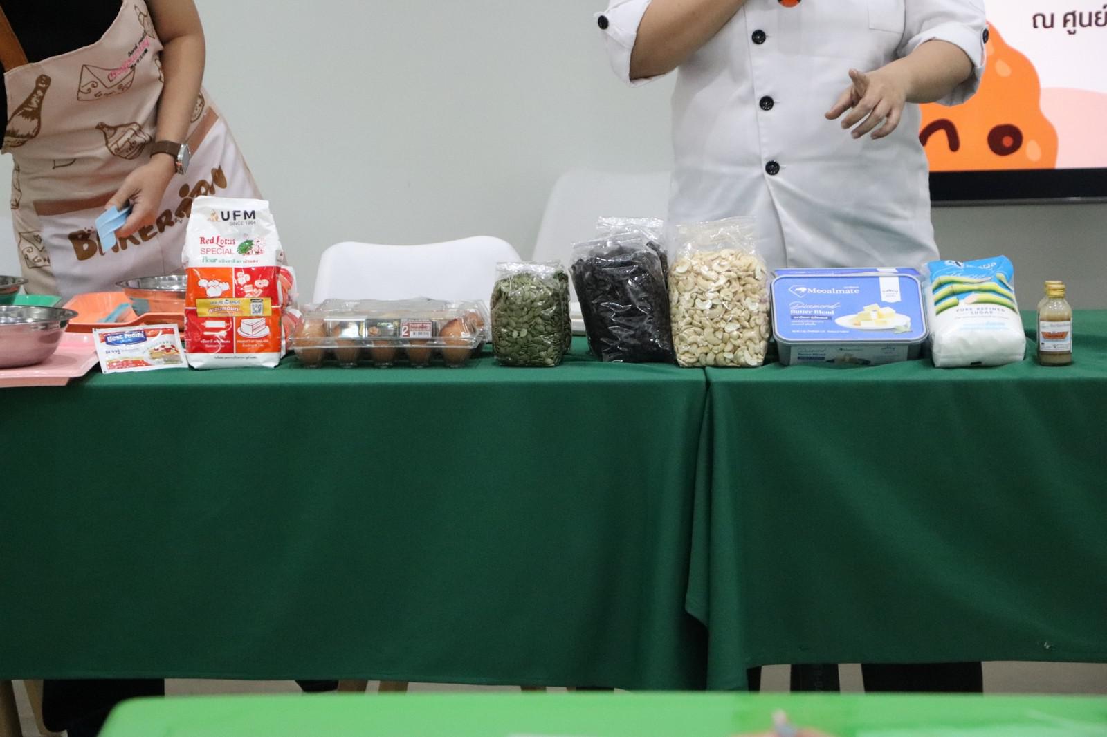 83. ครงการอบรมเชิงปฏิบัติการอาชีพที่ 2 อาชีพทำคุกกี้ข้าวโอ๊ต