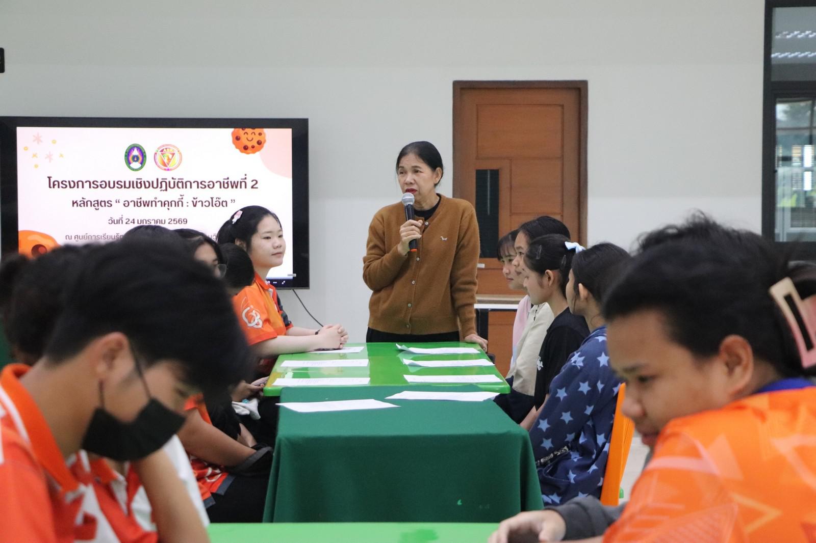 91. ครงการอบรมเชิงปฏิบัติการอาชีพที่ 2 อาชีพทำคุกกี้ข้าวโอ๊ต