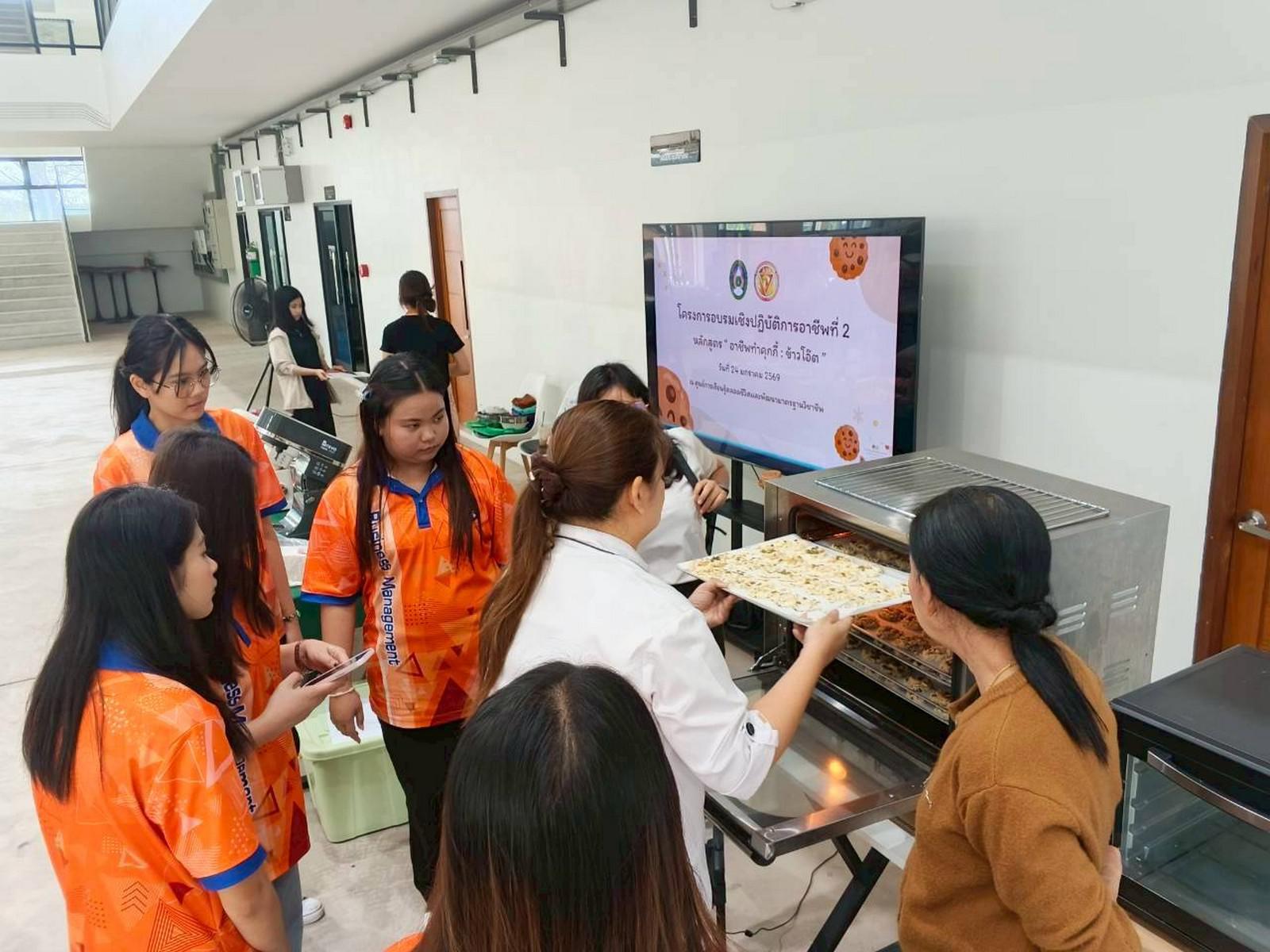 117. ครงการอบรมเชิงปฏิบัติการอาชีพที่ 2 อาชีพทำคุกกี้ข้าวโอ๊ต