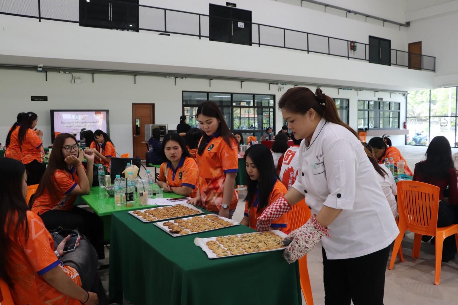 132. ครงการอบรมเชิงปฏิบัติการอาชีพที่ 2 อาชีพทำคุกกี้ข้าวโอ๊ต