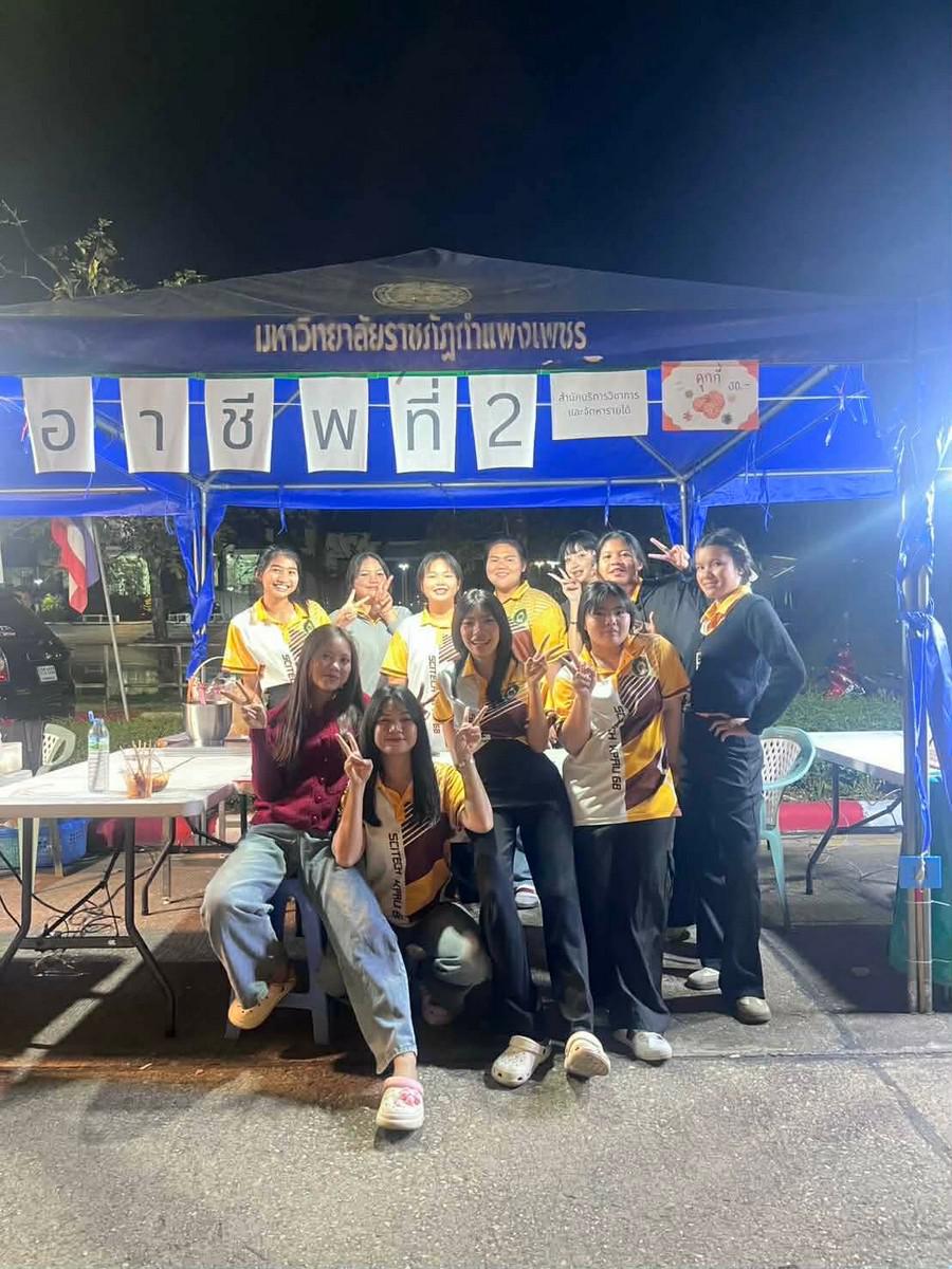 2. ออกบูธจัดทำและจำหน่าย คุกกี้ข้าวโอ๊ต วันที่ 26–27 มกราคม 2569 ณ งาน ตลาด KPRU Green Ping มหาวิทยาลัยราชภัฏกำแพงเพชร
