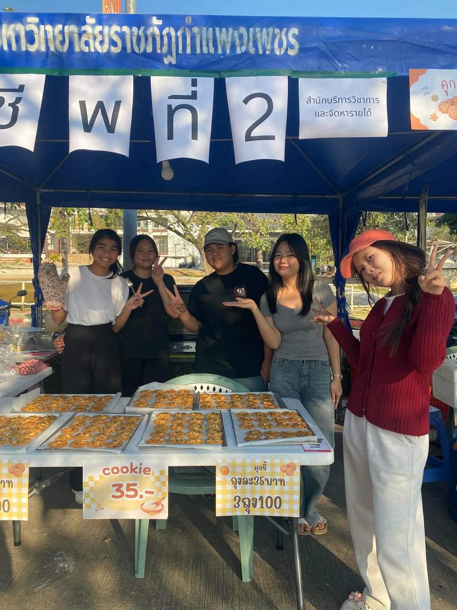 4. ออกบูธจัดทำและจำหน่าย คุกกี้ข้าวโอ๊ต ณ งาน ตลาด KPRU Green Ping มหาวิทยาลัยราชภัฏกำแพงเพชร  วันที่ 26–27 มกราคม 2569