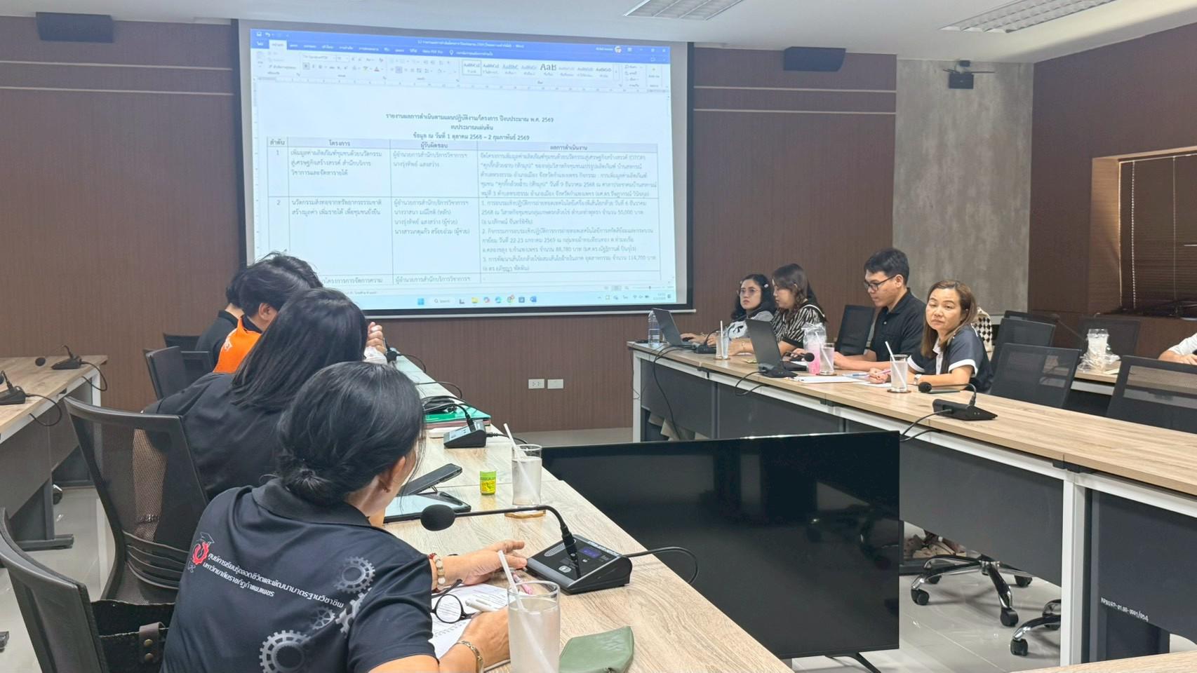 13. กิจกรรมการประชุมบุคลากรประจำสำนักบริการวิชาการและจัดหารายได้ ครั้งที่ 2/2569