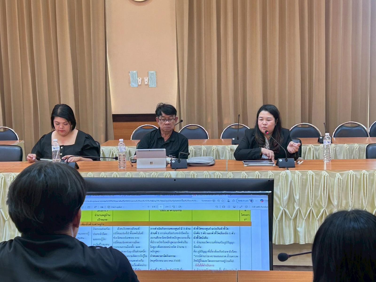 21. การประชุมติดตามผลการดำเนินโครงการยุทธศาสตร์มหาวิทยาลัยราชภัฏเพื่อการพัฒนาท้องถิ่น ประจำปีงบประมาณ พ.ศ. 2569 รอบ 3 เดือน