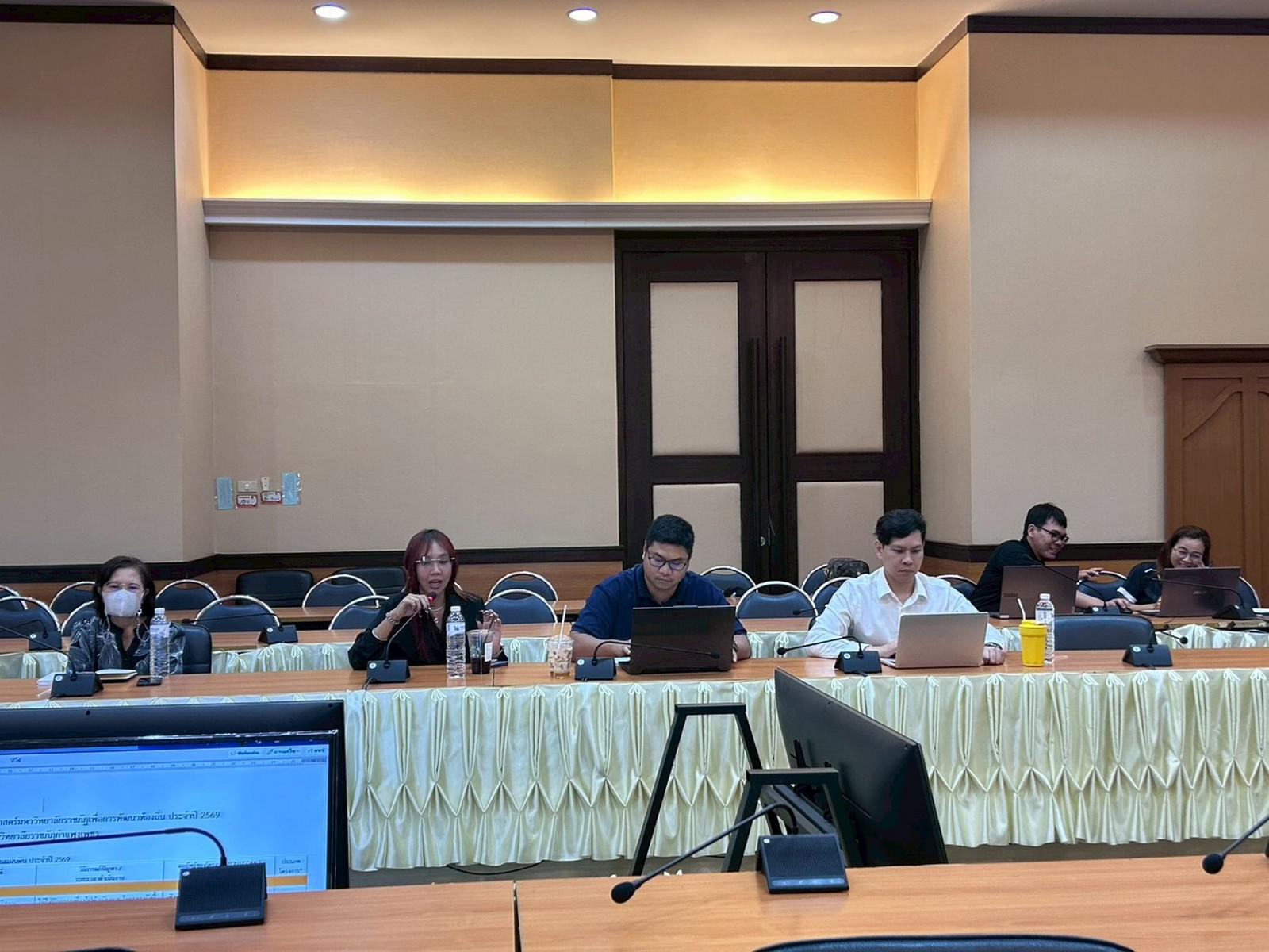 32. การประชุมติดตามผลการดำเนินโครงการยุทธศาสตร์มหาวิทยาลัยราชภัฏเพื่อการพัฒนาท้องถิ่น ประจำปีงบประมาณ พ.ศ. 2569 รอบ 3 เดือน