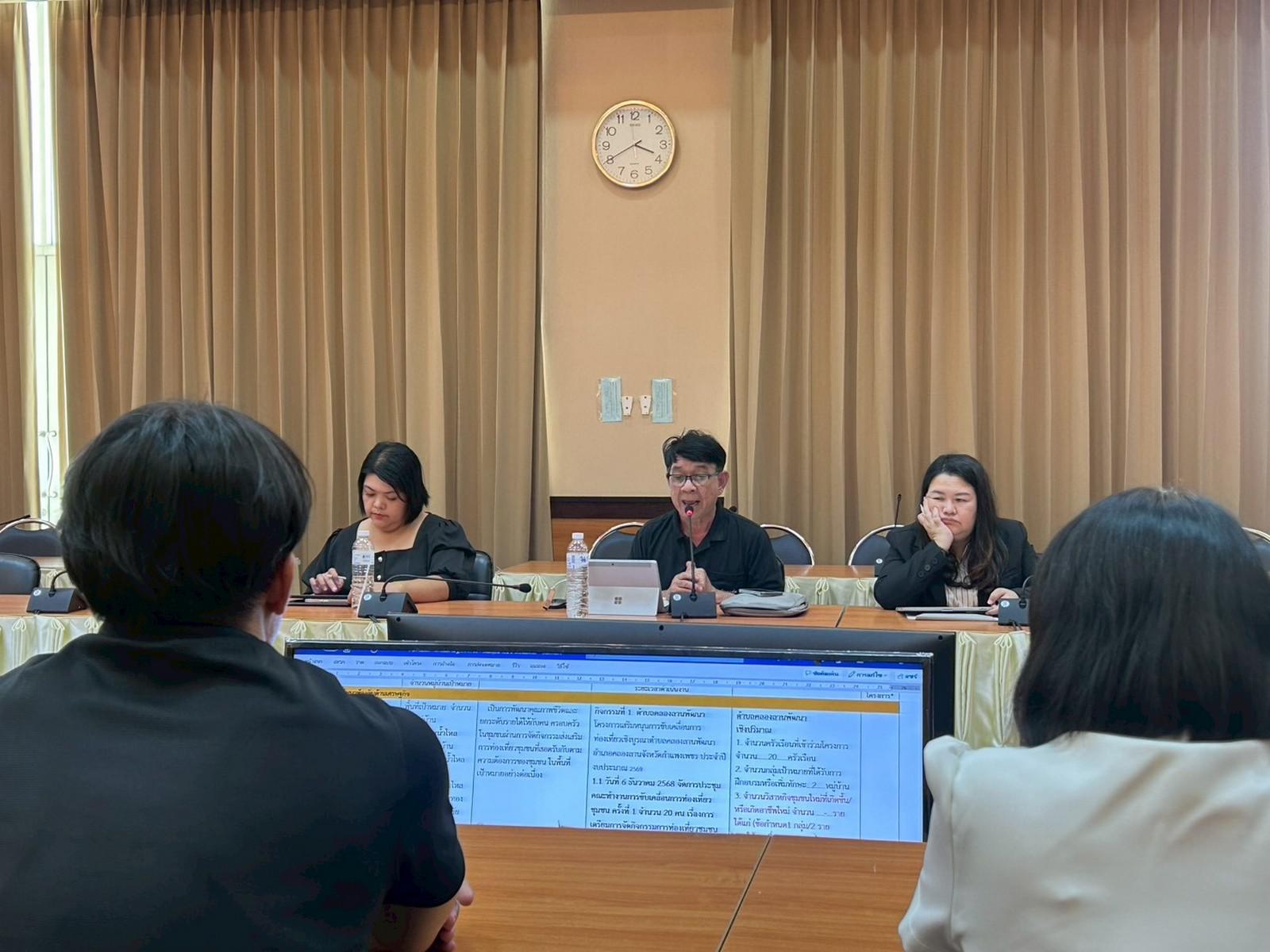 43. การประชุมติดตามผลการดำเนินโครงการยุทธศาสตร์มหาวิทยาลัยราชภัฏเพื่อการพัฒนาท้องถิ่น ประจำปีงบประมาณ พ.ศ. 2569 รอบ 3 เดือน