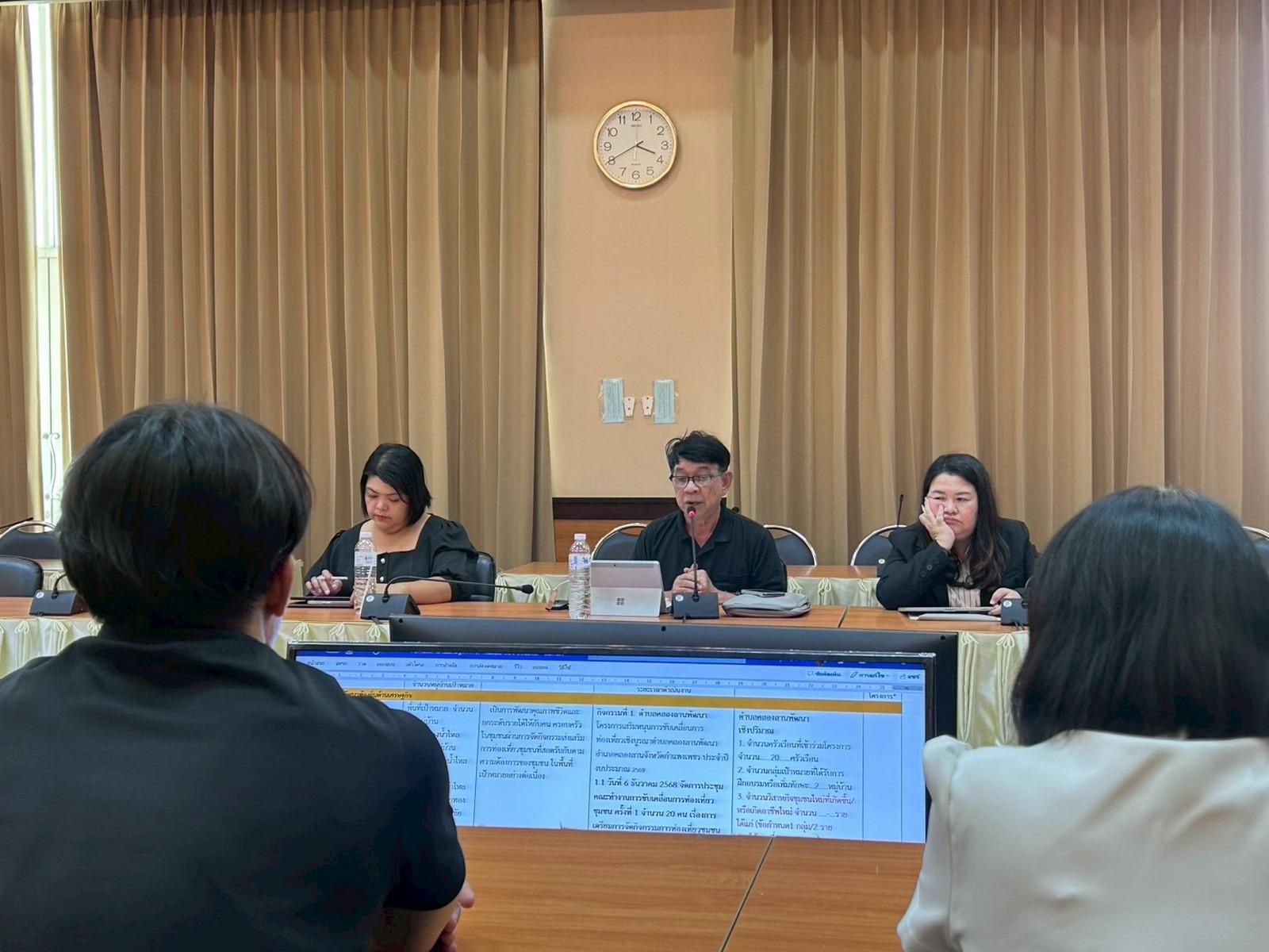 44. การประชุมติดตามผลการดำเนินโครงการยุทธศาสตร์มหาวิทยาลัยราชภัฏเพื่อการพัฒนาท้องถิ่น ประจำปีงบประมาณ พ.ศ. 2569 รอบ 3 เดือน