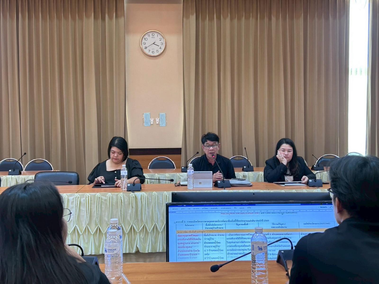 47. การประชุมติดตามผลการดำเนินโครงการยุทธศาสตร์มหาวิทยาลัยราชภัฏเพื่อการพัฒนาท้องถิ่น ประจำปีงบประมาณ พ.ศ. 2569 รอบ 3 เดือน