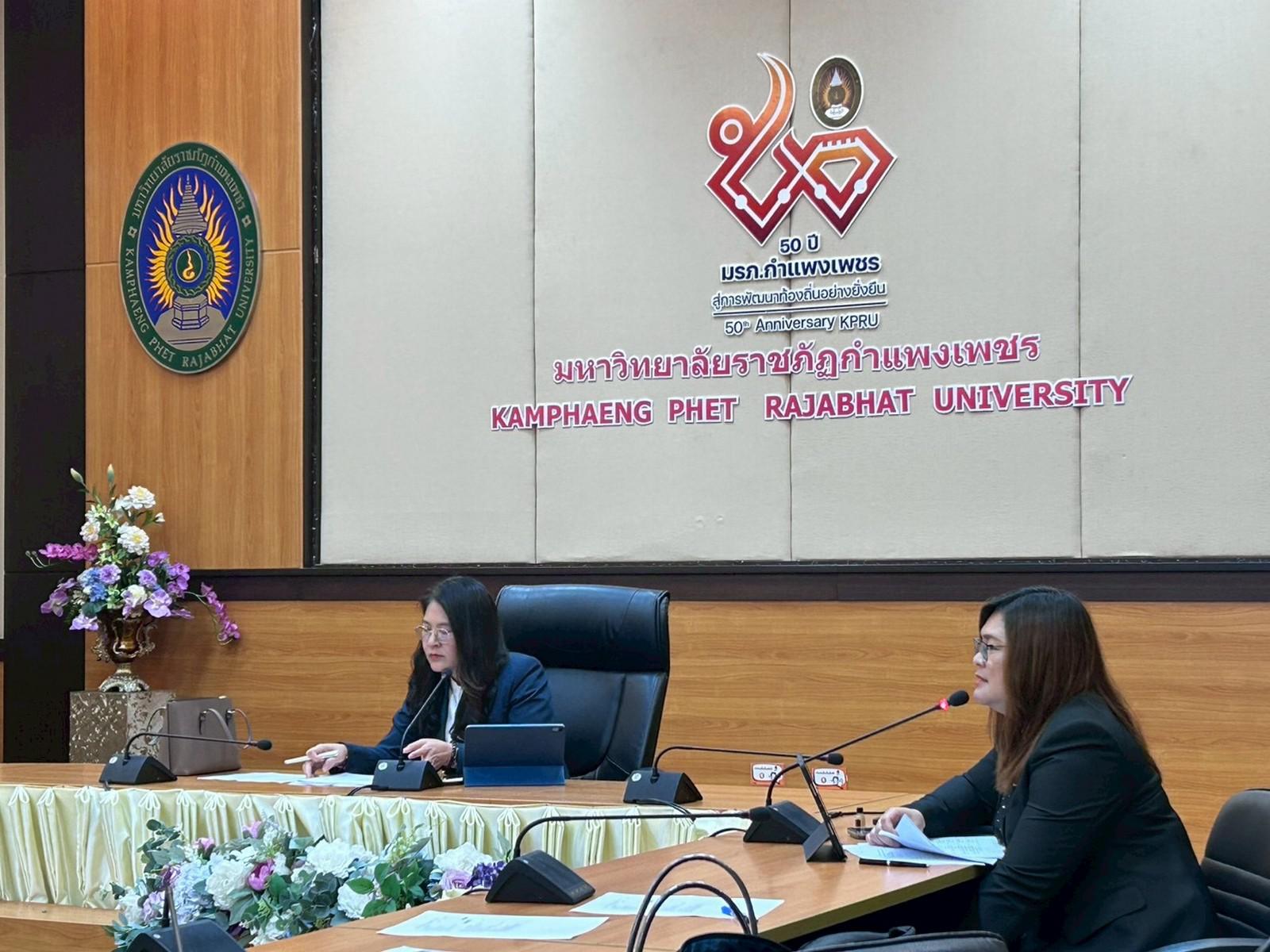 58. การประชุมติดตามผลการดำเนินโครงการยุทธศาสตร์มหาวิทยาลัยราชภัฏเพื่อการพัฒนาท้องถิ่น ประจำปีงบประมาณ พ.ศ. 2569 รอบ 3 เดือน
