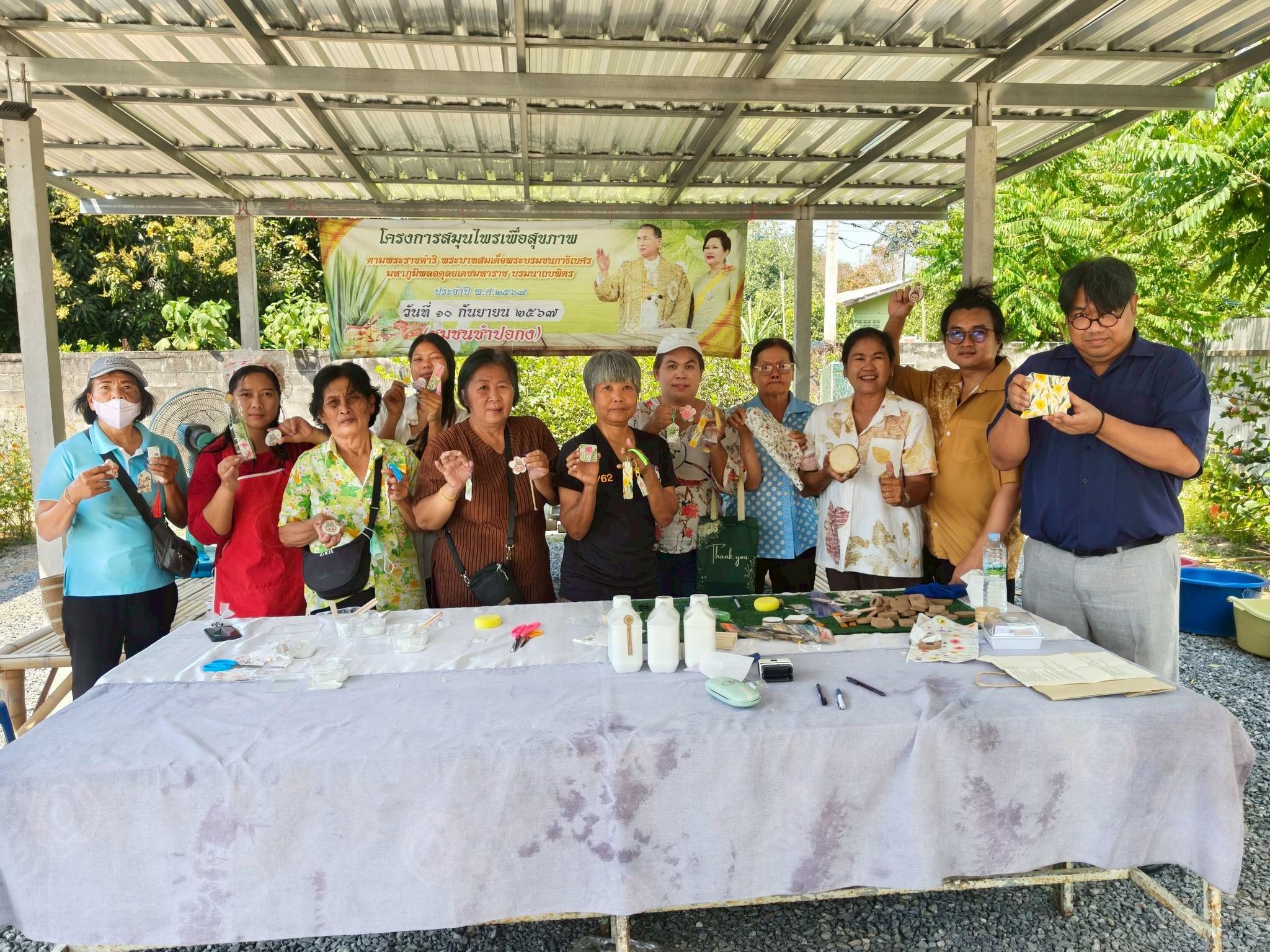 1. กิจกรรม อบรมเชิงปฏิบัติการการทำแมกเนทติดตู้เย็นจากผ้ามัดย้อม วันที่ 12 ก.พ. 2569 ณ ที่ทำการวิสาหกิจชุมชนกลุ่มสินค้าชุมชนคนท่าพุทรา