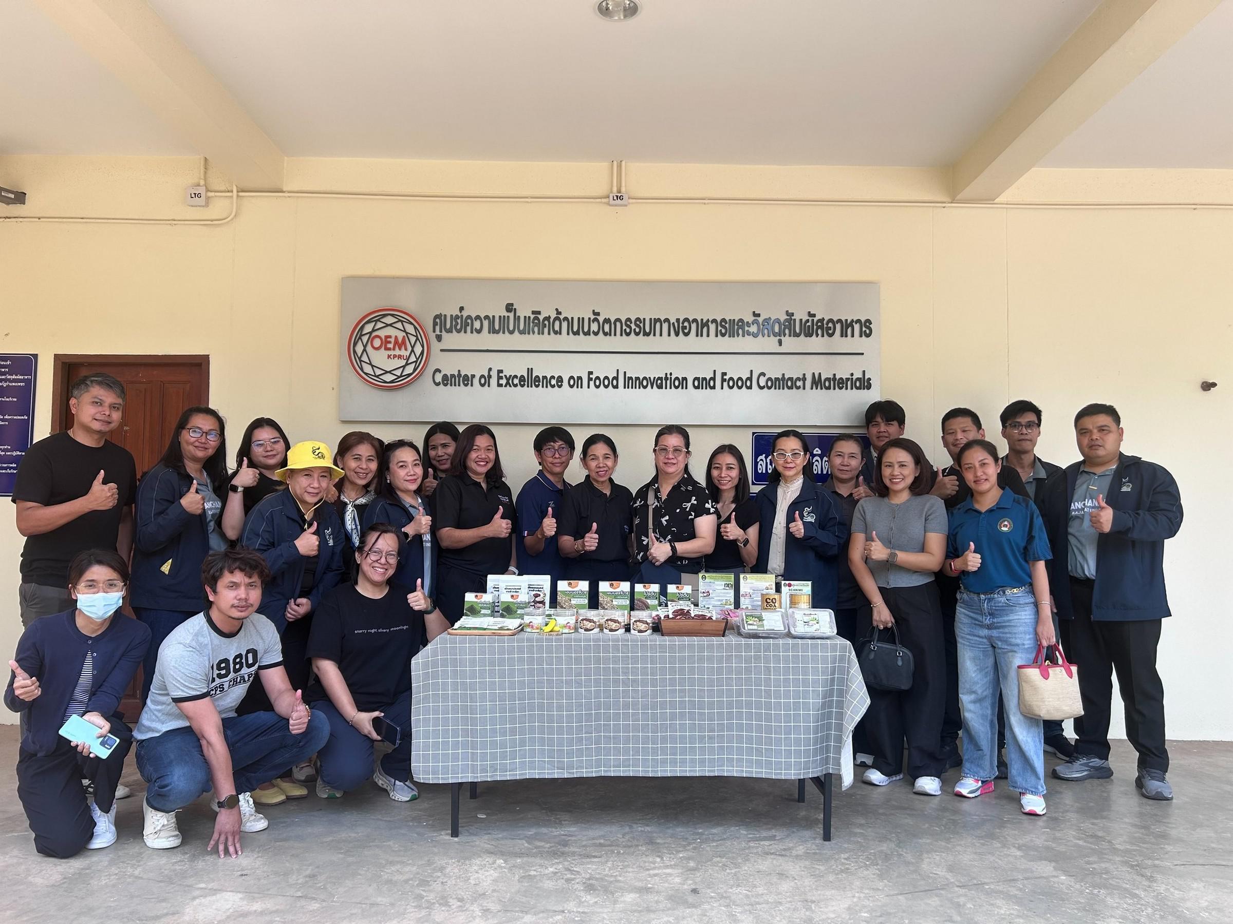 40. การต้อนรับคณะศึกษาดูงานจาก มหาวิทยาลัยราชภัฏกาญจนบุรี  วันที่ 16 มีนาคม 2569