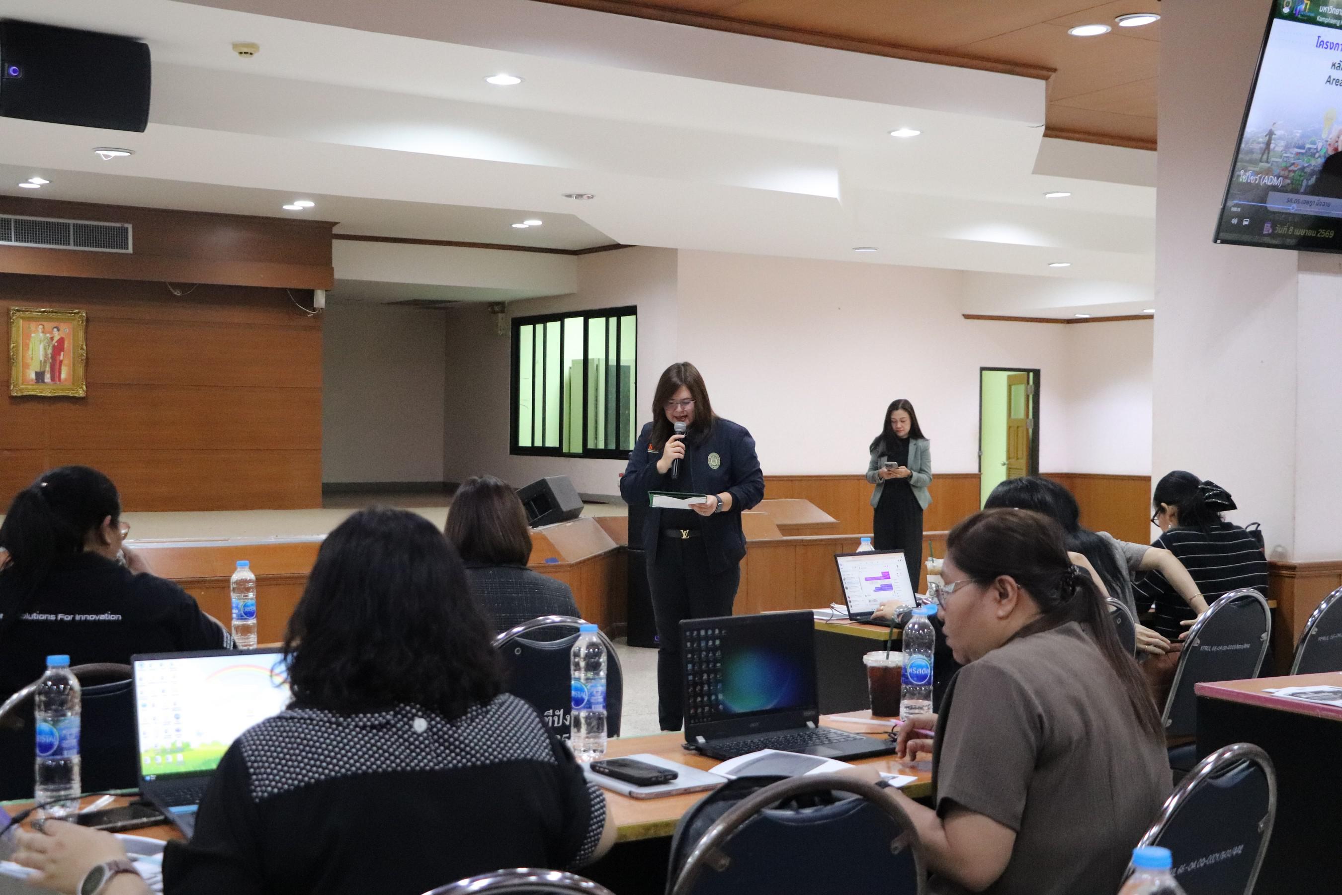 17. อบรมเชิงปฏิบัติการ “การพัฒนานักจัดการเชิงพื้นที่ Area-based Development Manager (ADM) วันที่ 8 เมษายน 2569