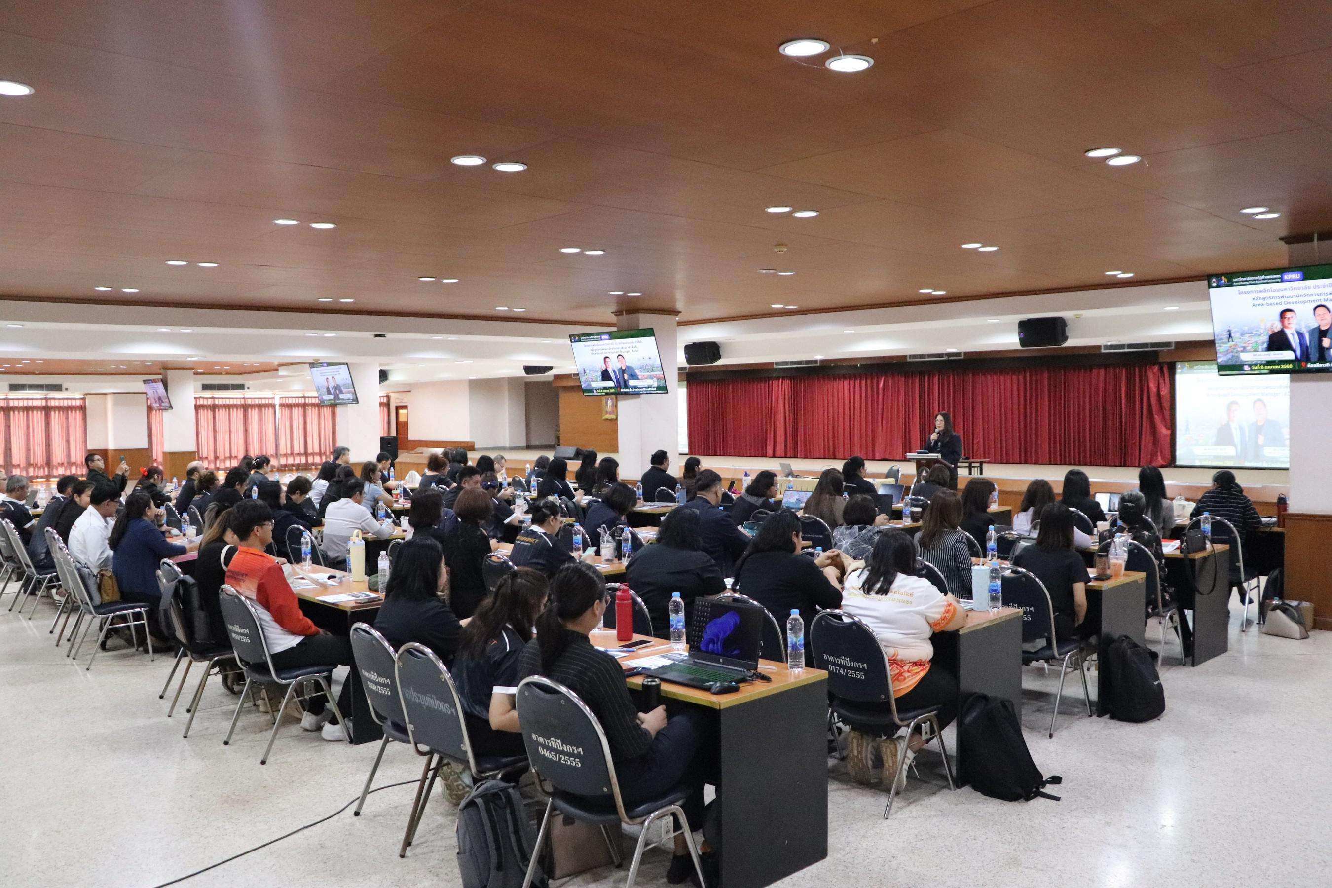 20. อบรมเชิงปฏิบัติการ “การพัฒนานักจัดการเชิงพื้นที่ Area-based Development Manager (ADM) วันที่ 8 เมษายน 2569