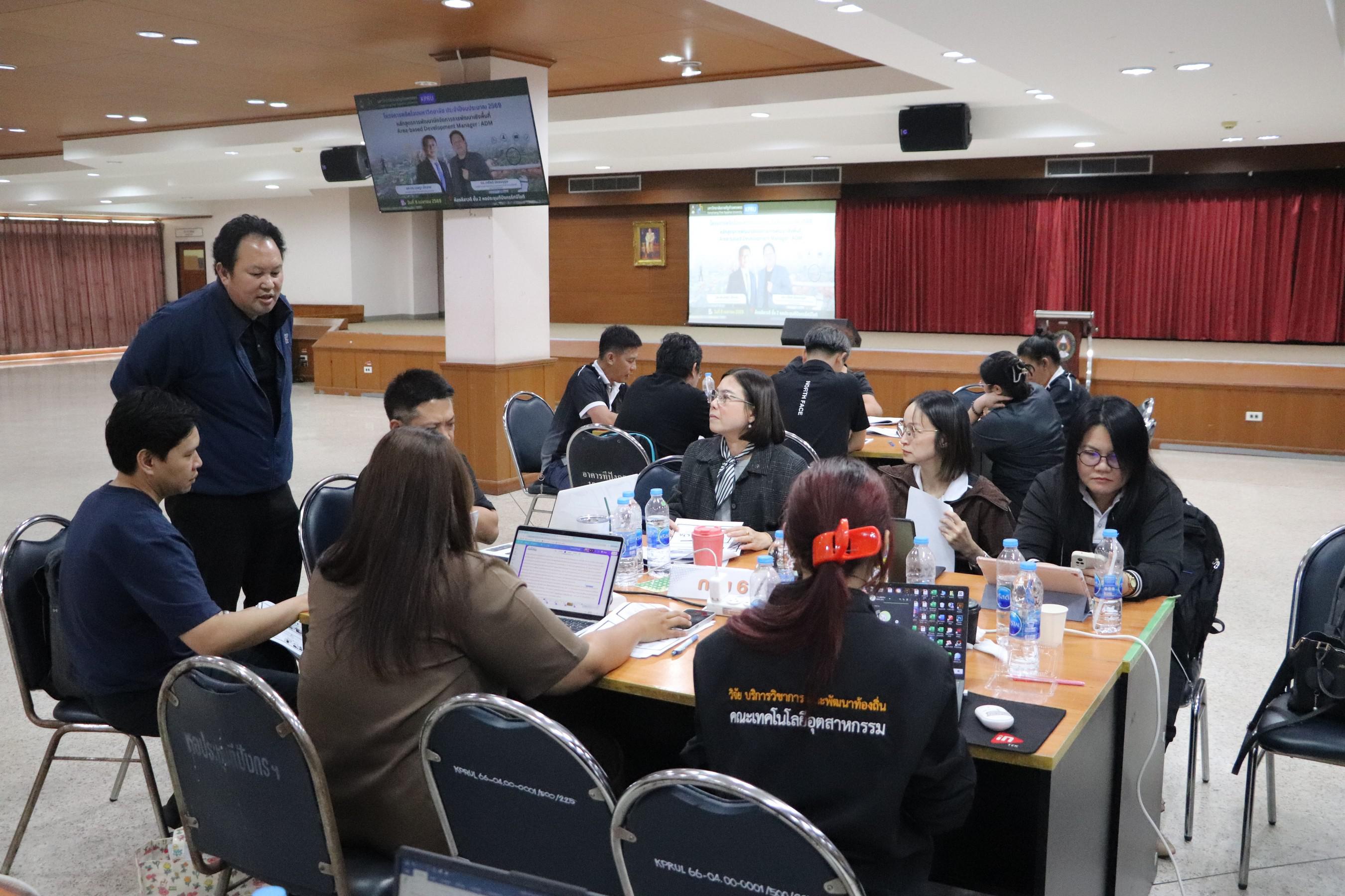 93. อบรมเชิงปฏิบัติการ “การพัฒนานักจัดการเชิงพื้นที่ Area-based Development Manager (ADM) วันที่ 8 เมษายน 2569