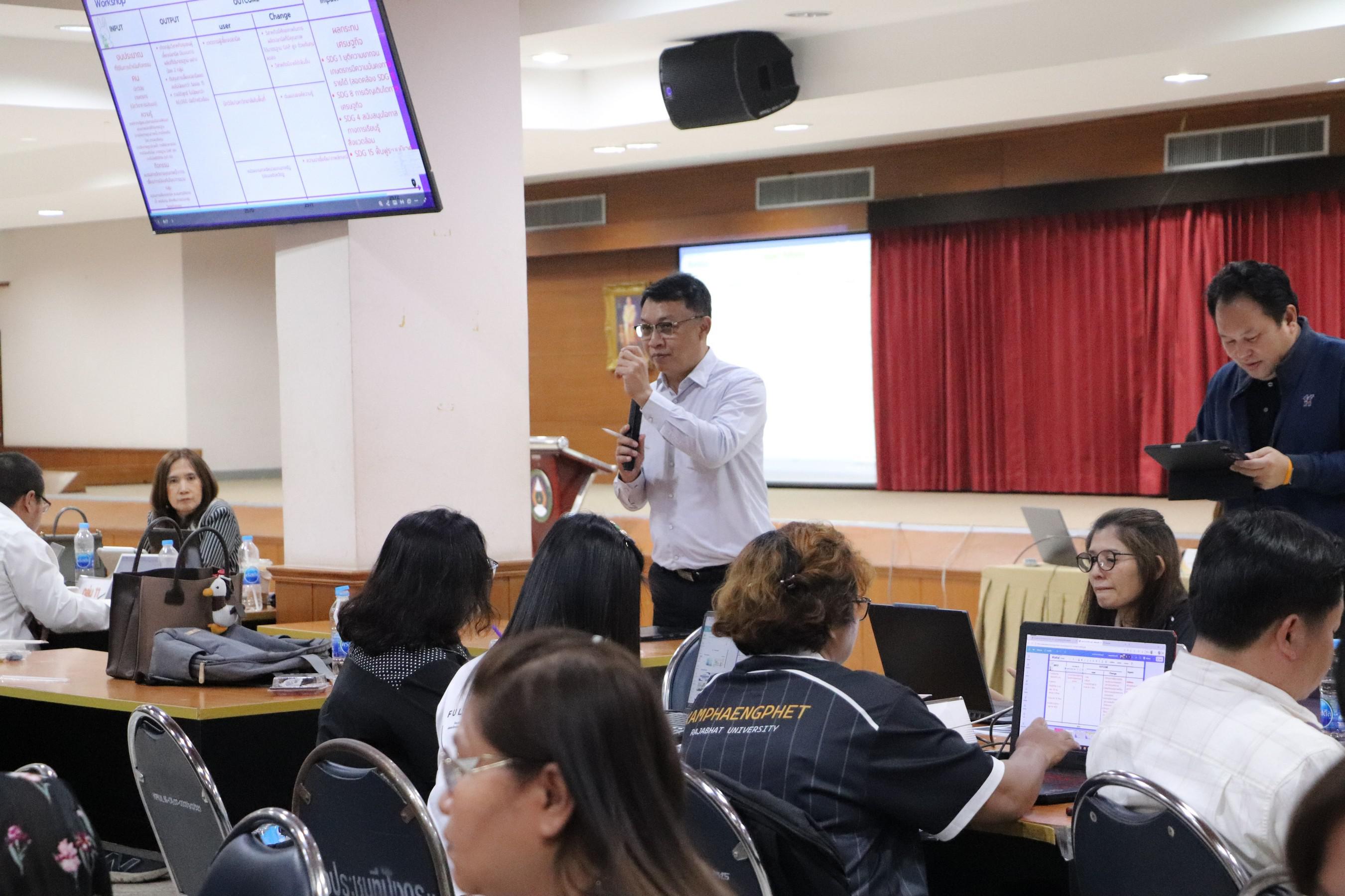 102. อบรมเชิงปฏิบัติการ “การพัฒนานักจัดการเชิงพื้นที่ Area-based Development Manager (ADM) วันที่ 8 เมษายน 2569