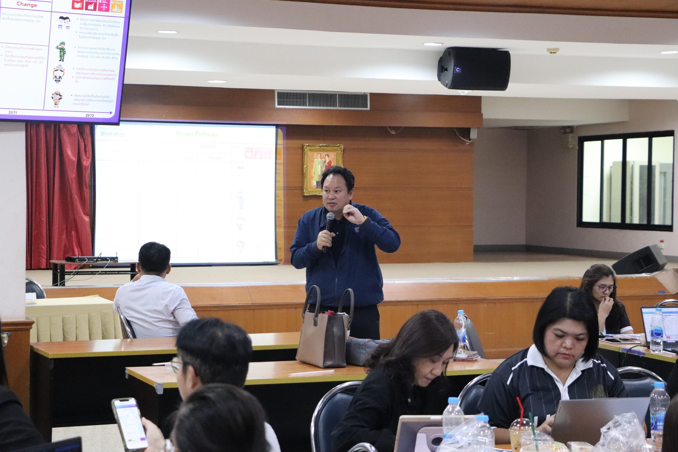 113. อบรมเชิงปฏิบัติการ “การพัฒนานักจัดการเชิงพื้นที่ Area-based Development Manager (ADM) วันที่ 8 เมษายน 2569