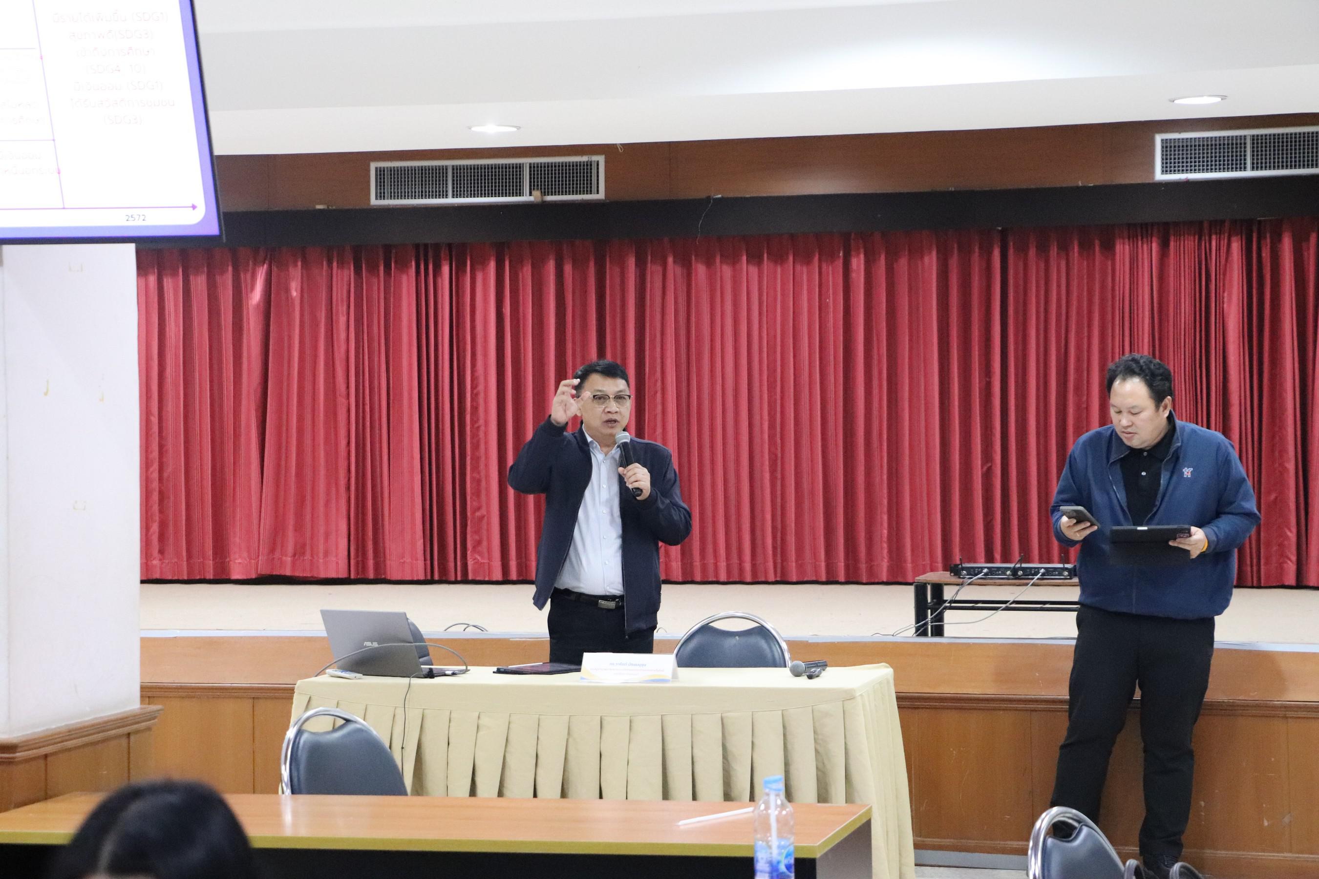 126. อบรมเชิงปฏิบัติการ “การพัฒนานักจัดการเชิงพื้นที่ Area-based Development Manager (ADM) วันที่ 8 เมษายน 2569