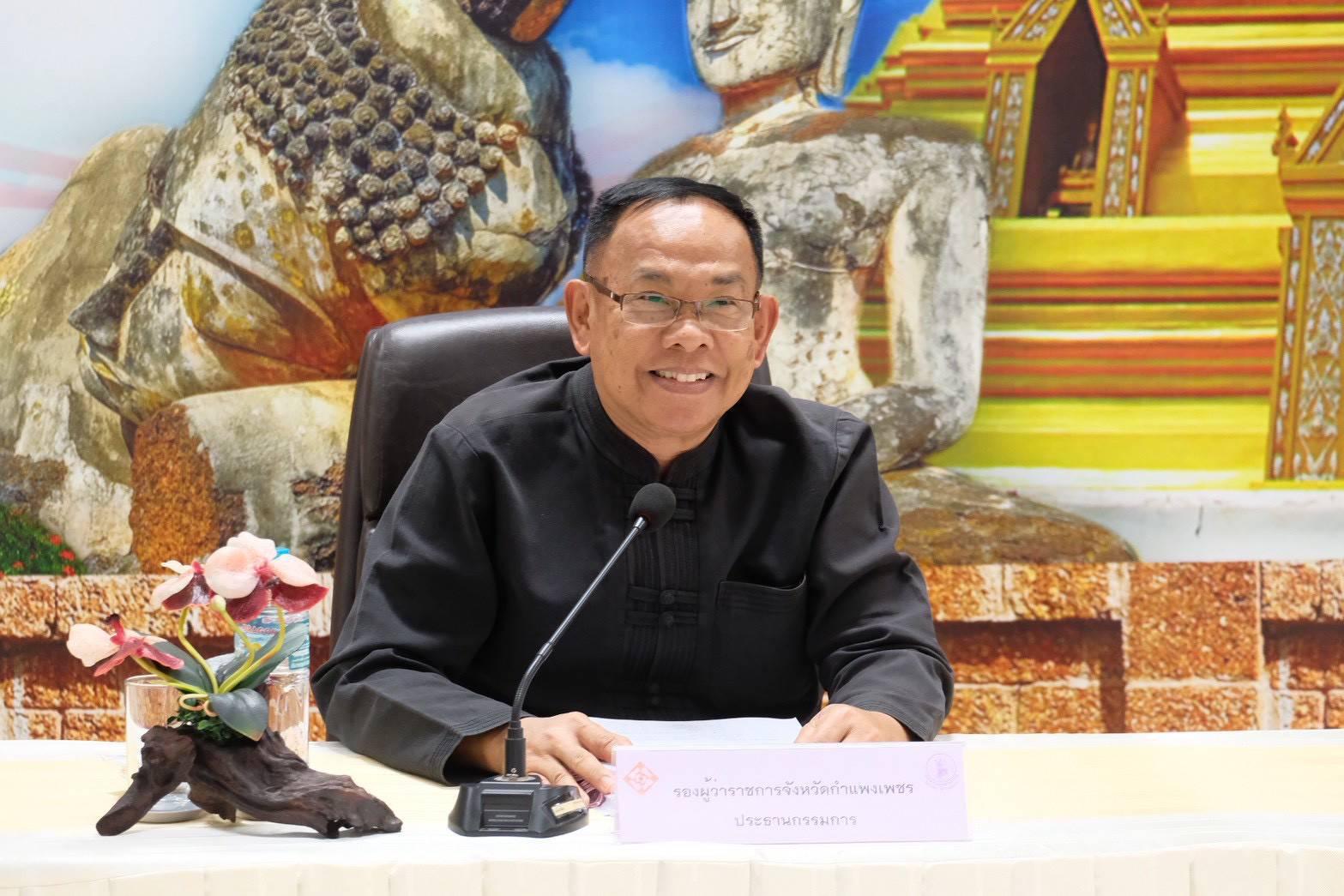 1. ประชุมคณะกรรมการรับรองมาตรฐานผลิตภัณฑ์ชุมชน (มผช.) เพื่อพิจารณารับรองผลิตภัณฑ์ของผู้ประกอบการในพื้นที่ วันที่ 21 เมษายน 2569 ณ ศาลากลางจังหวัดกำแพงเพชร