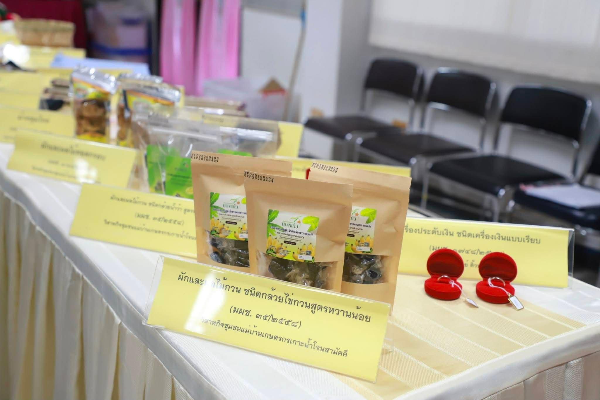 9. ประชุมคณะกรรมการรับรองมาตรฐานผลิตภัณฑ์ชุมชน (มผช.) เพื่อพิจารณารับรองผลิตภัณฑ์ของผู้ประกอบการในพื้นที่ วันที่ 21 เมษายน 2569 ณ ศาลากลางจังหวัดกำแพงเพชร