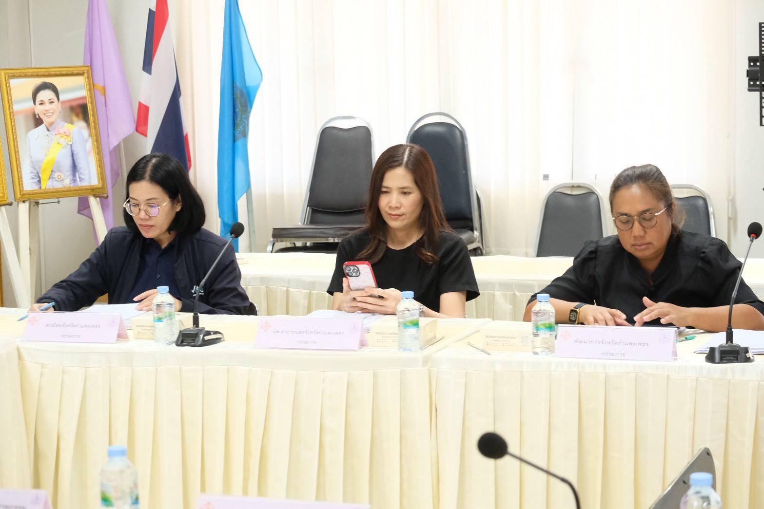 16. ประชุมคณะกรรมการรับรองมาตรฐานผลิตภัณฑ์ชุมชน (มผช.) เพื่อพิจารณารับรองผลิตภัณฑ์ของผู้ประกอบการในพื้นที่ วันที่ 21 เมษายน 2569 ณ ศาลากลางจังหวัดกำแพงเพชร