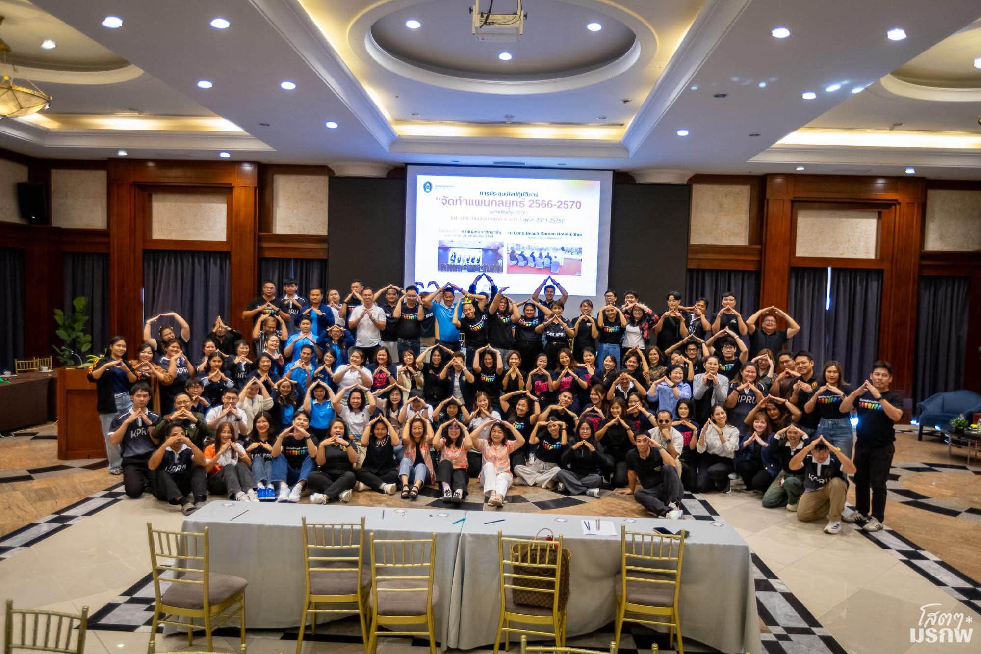 9. จกรรมการประชุมเชิงปฏิบัติการ “จัดทำแผนกลยุทธ์ 2566-2570 (ฉบับปรับปรุง 2570) และยกร่างแผนกลยุทธ์ ระยะที่ 3 (พ.ศ. 2571-2575)” วันที่ 26-28 เมษายน 2569