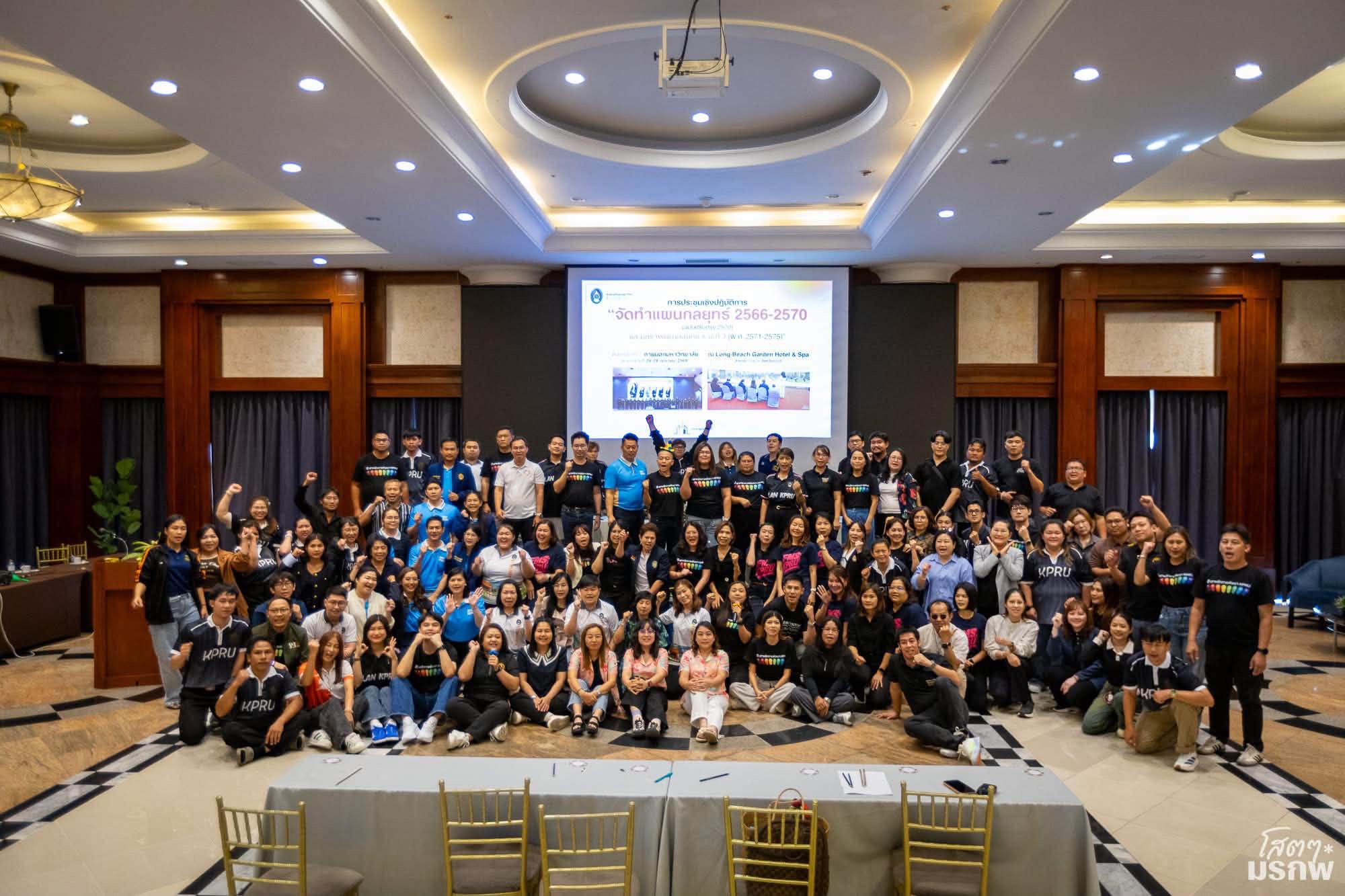 11. จกรรมการประชุมเชิงปฏิบัติการ “จัดทำแผนกลยุทธ์ 2566-2570 (ฉบับปรับปรุง 2570) และยกร่างแผนกลยุทธ์ ระยะที่ 3 (พ.ศ. 2571-2575)” วันที่ 26-28 เมษายน 2569