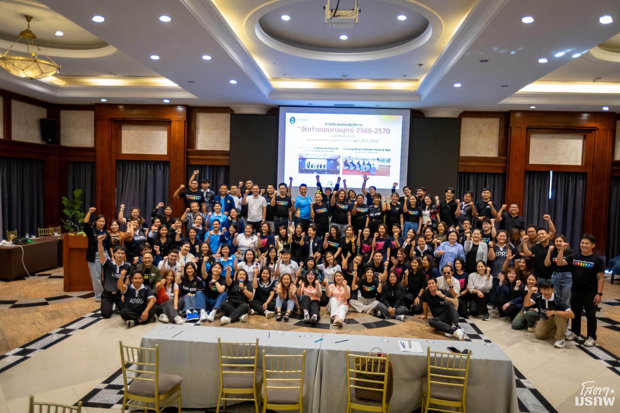 13. จกรรมการประชุมเชิงปฏิบัติการ “จัดทำแผนกลยุทธ์ 2566-2570 (ฉบับปรับปรุง 2570) และยกร่างแผนกลยุทธ์ ระยะที่ 3 (พ.ศ. 2571-2575)” วันที่ 26-28 เมษายน 2569