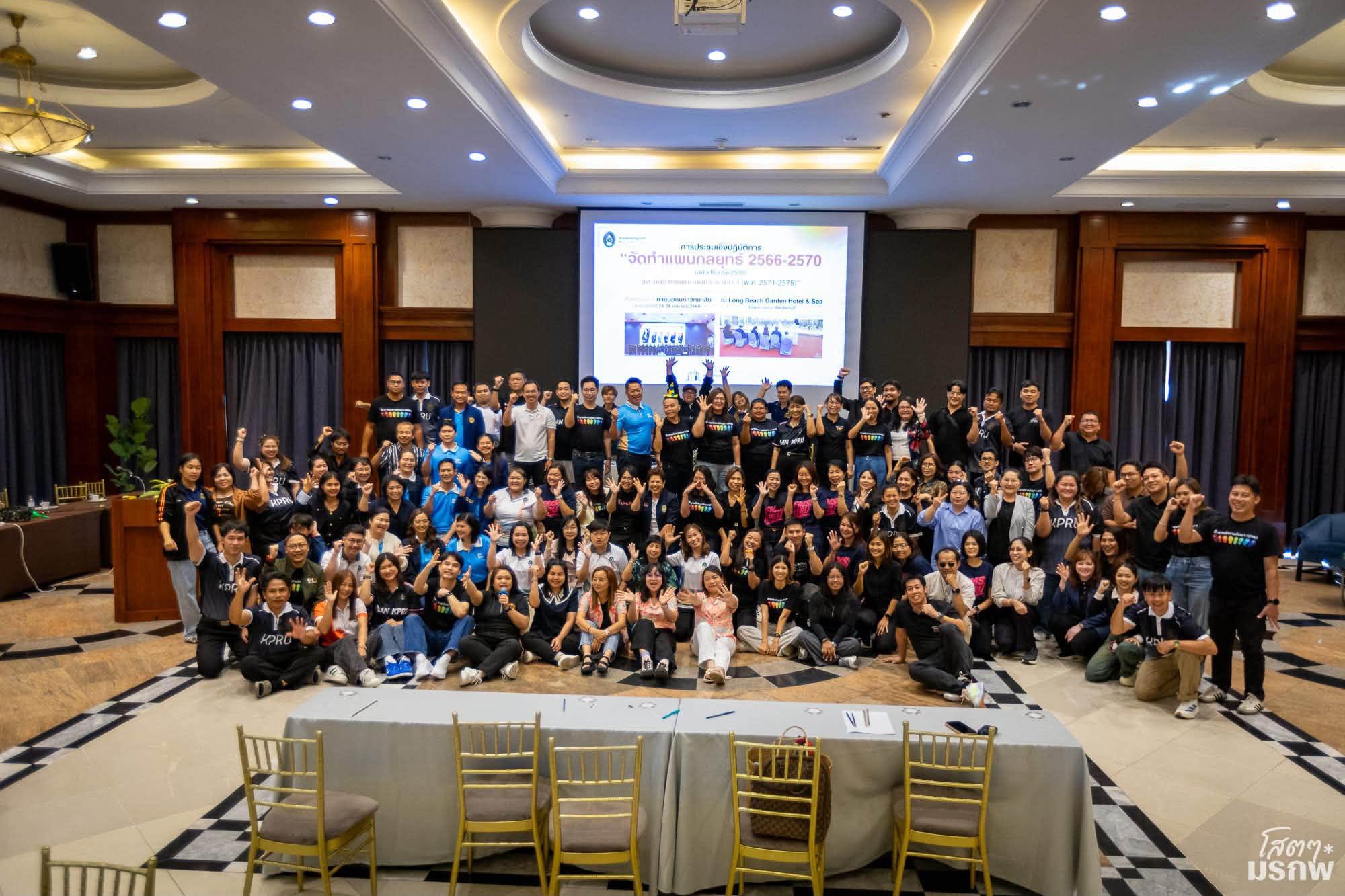 14. จกรรมการประชุมเชิงปฏิบัติการ “จัดทำแผนกลยุทธ์ 2566-2570 (ฉบับปรับปรุง 2570) และยกร่างแผนกลยุทธ์ ระยะที่ 3 (พ.ศ. 2571-2575)” วันที่ 26-28 เมษายน 2569