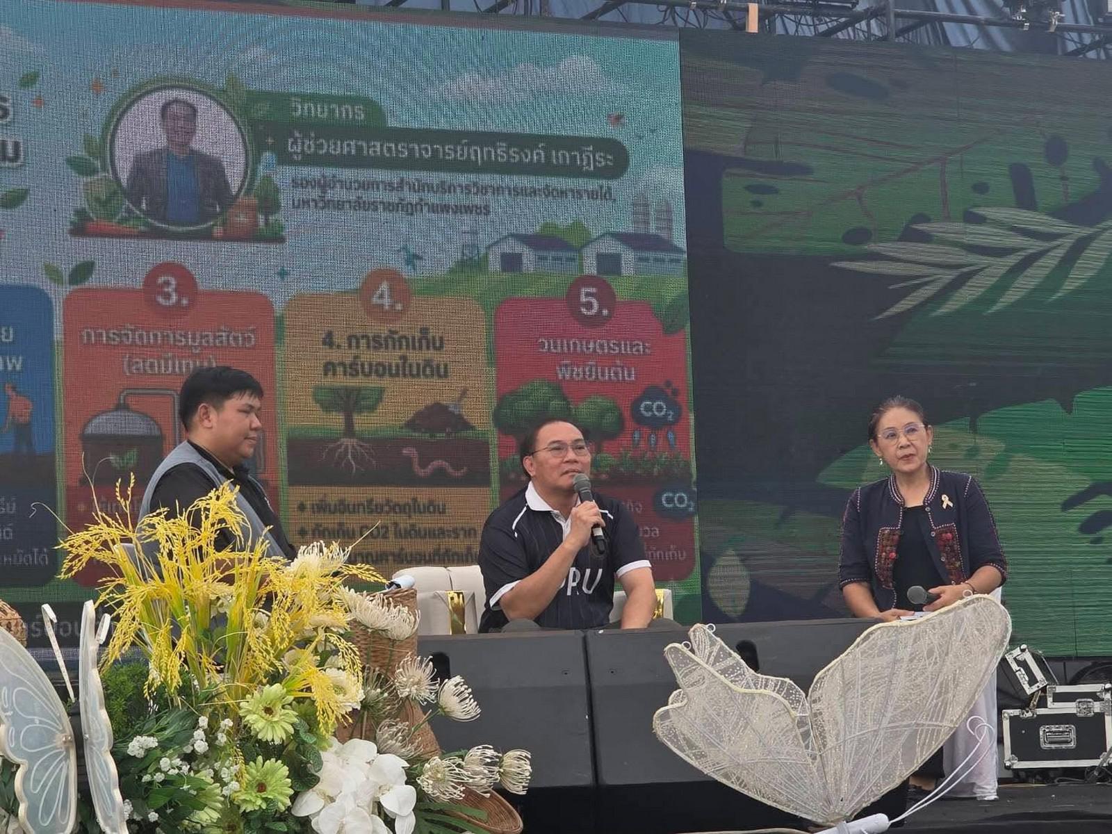 11. งาน “เกษตรแฟร์ ชากังราว 2569” วันที่ 28 พฤษภาคม 2569