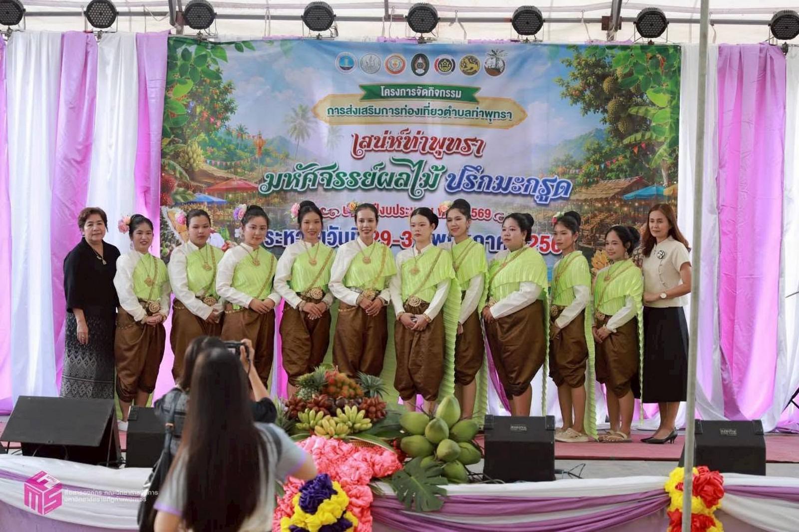 24. งาน “เทศกาลผลไม้ เสน่ห์ท่าพุทรา มหัศจรรย์ผลไม้ ปรึกมะกรูด” เพื่อส่งเสริมเศรษฐกิจฐานรากและการท่องเที่ยวชุมชน วันที่ 29 พฤษภาคม 2569