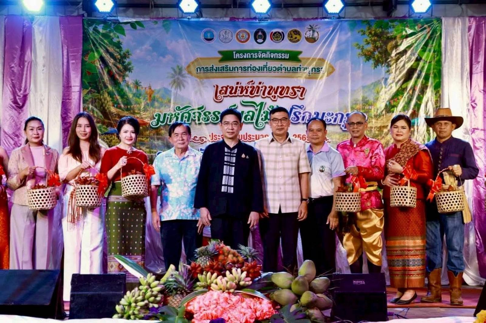 35. งาน “เทศกาลผลไม้ เสน่ห์ท่าพุทรา มหัศจรรย์ผลไม้ ปรึกมะกรูด” เพื่อส่งเสริมเศรษฐกิจฐานรากและการท่องเที่ยวชุมชน วันที่ 29 พฤษภาคม 2569