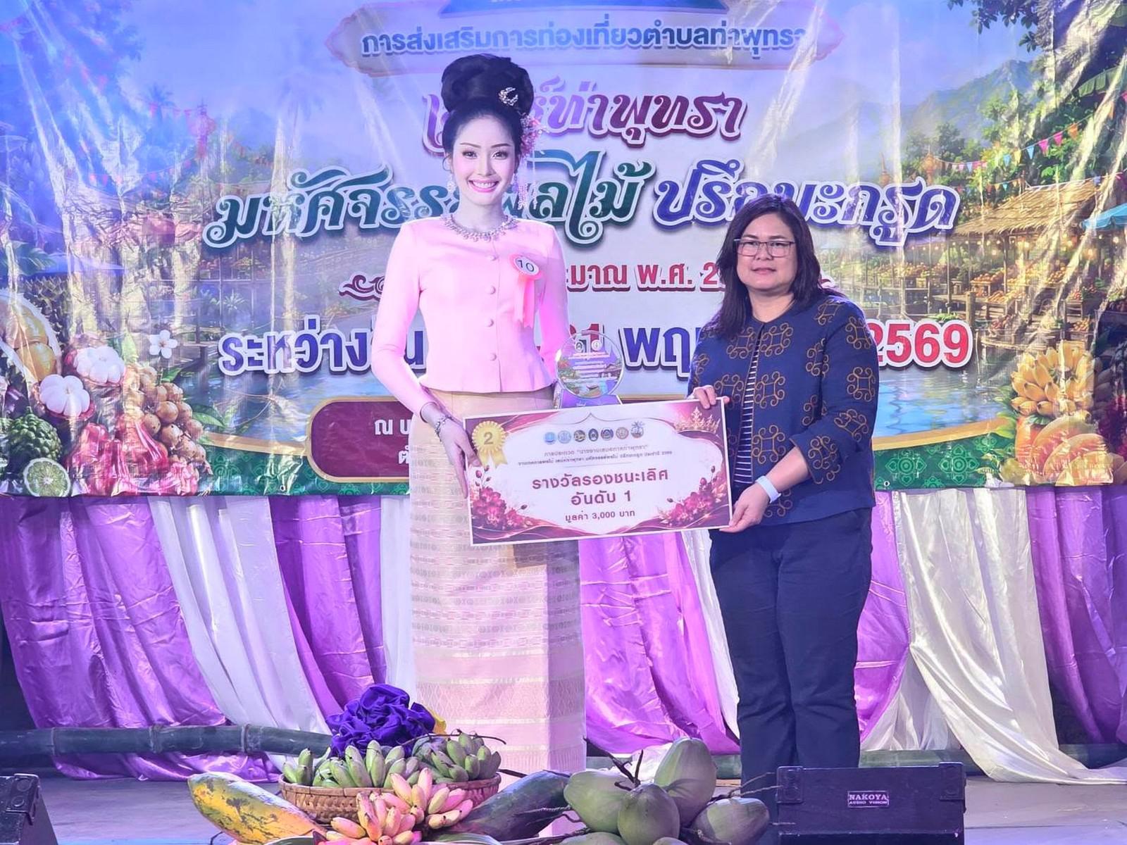 6. งานประเพณี “เสน่ห์ท่าพุทรา มหัศจรรย์ผลไม้ปรึกมะกรูด ประจำปี 2569” วันที่ 31 พฤษภาคม 2569