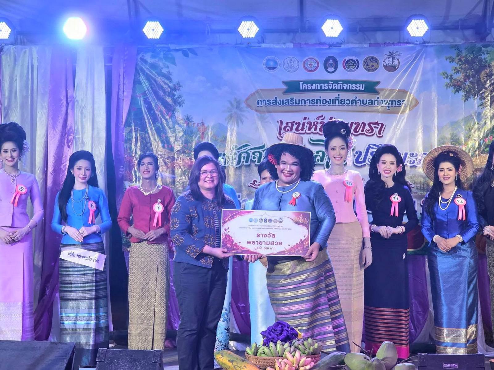 7. งานประเพณี “เสน่ห์ท่าพุทรา มหัศจรรย์ผลไม้ปรึกมะกรูด ประจำปี 2569” วันที่ 31 พฤษภาคม 2569