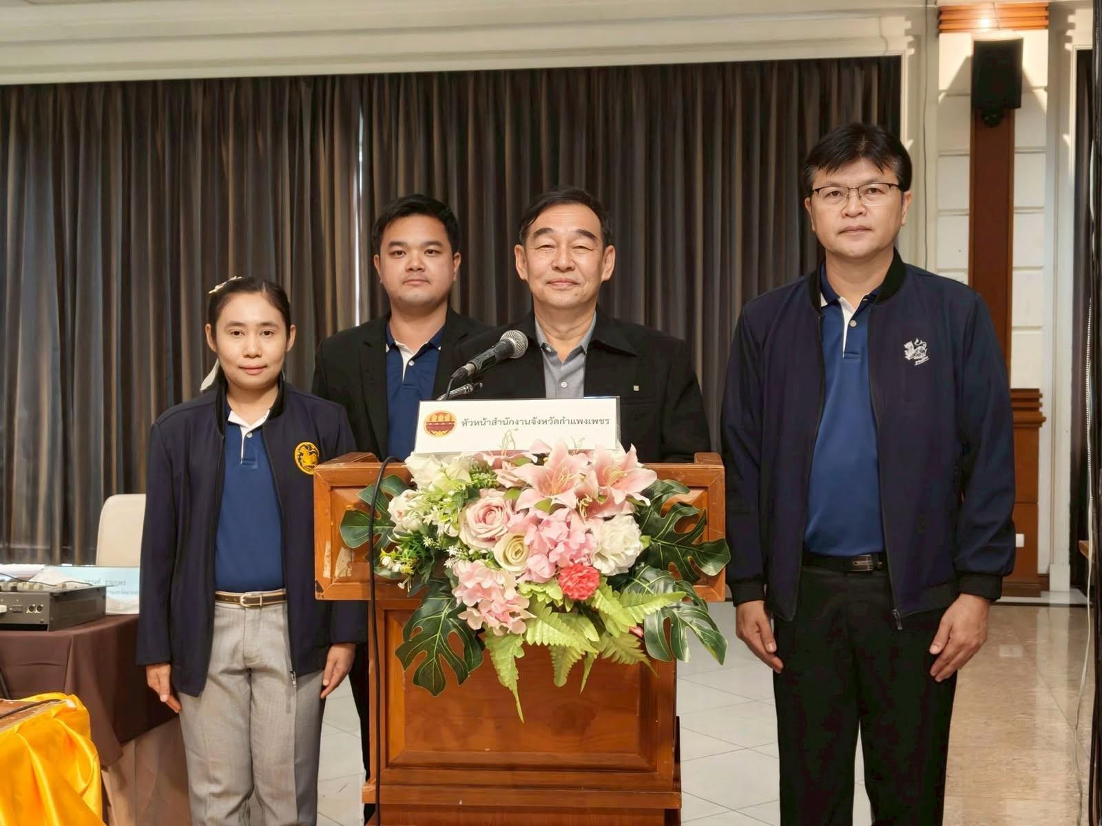 13. ขับเคลื่อนแผนพัฒนาจังหวัด 5 ปี และเป้าหมายการพัฒนา 20 ปี สู่อนาคตที่ยั่งยืน วันที่ 4 มิถุนายน 2569