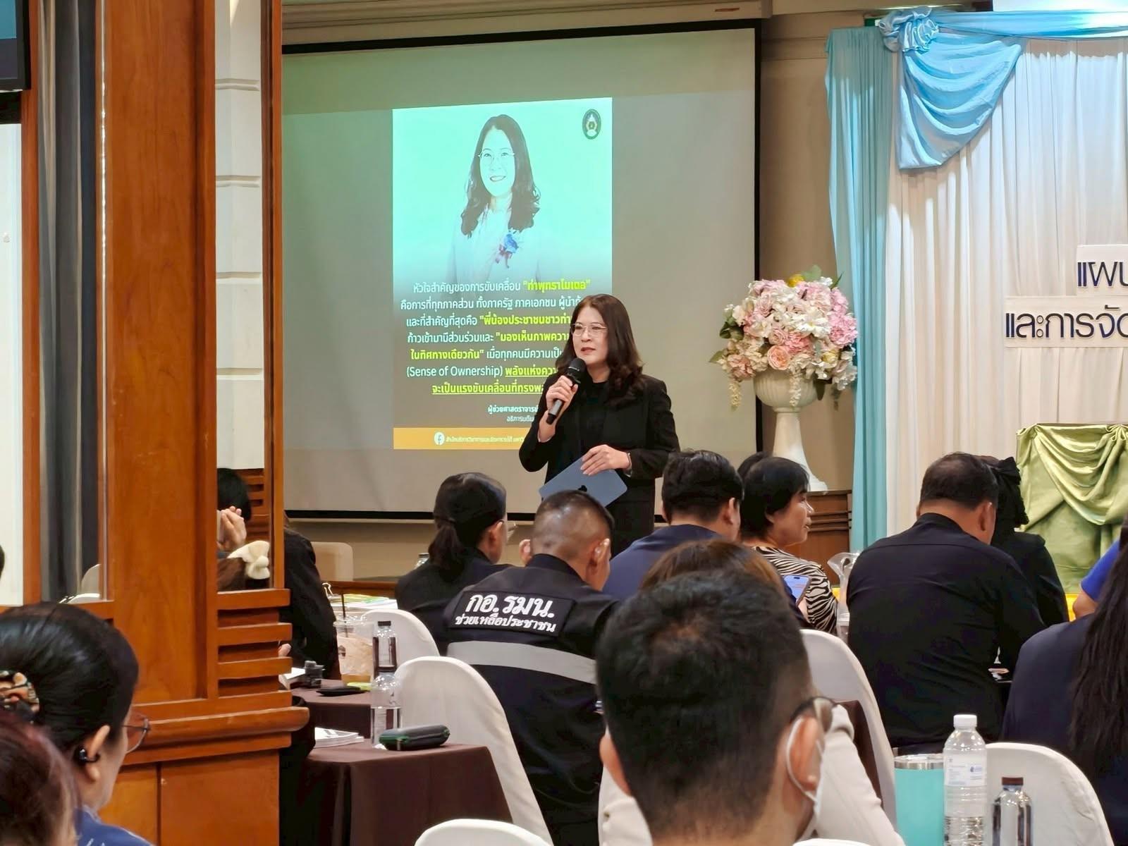 24. ขับเคลื่อนแผนพัฒนาจังหวัด 5 ปี และเป้าหมายการพัฒนา 20 ปี สู่อนาคตที่ยั่งยืน วันที่ 4 มิถุนายน 2569
