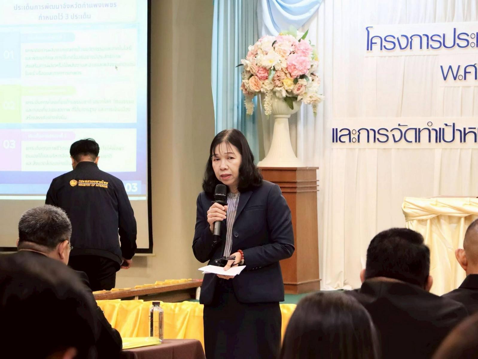 17. ประชุมเชิงปฏิบัติการการจัดทำแผนพัฒนาจังหวัดกำแพงเพชร พ.ศ. 2571–2575 วันที่ 1–3 กรกฎาคม 2569